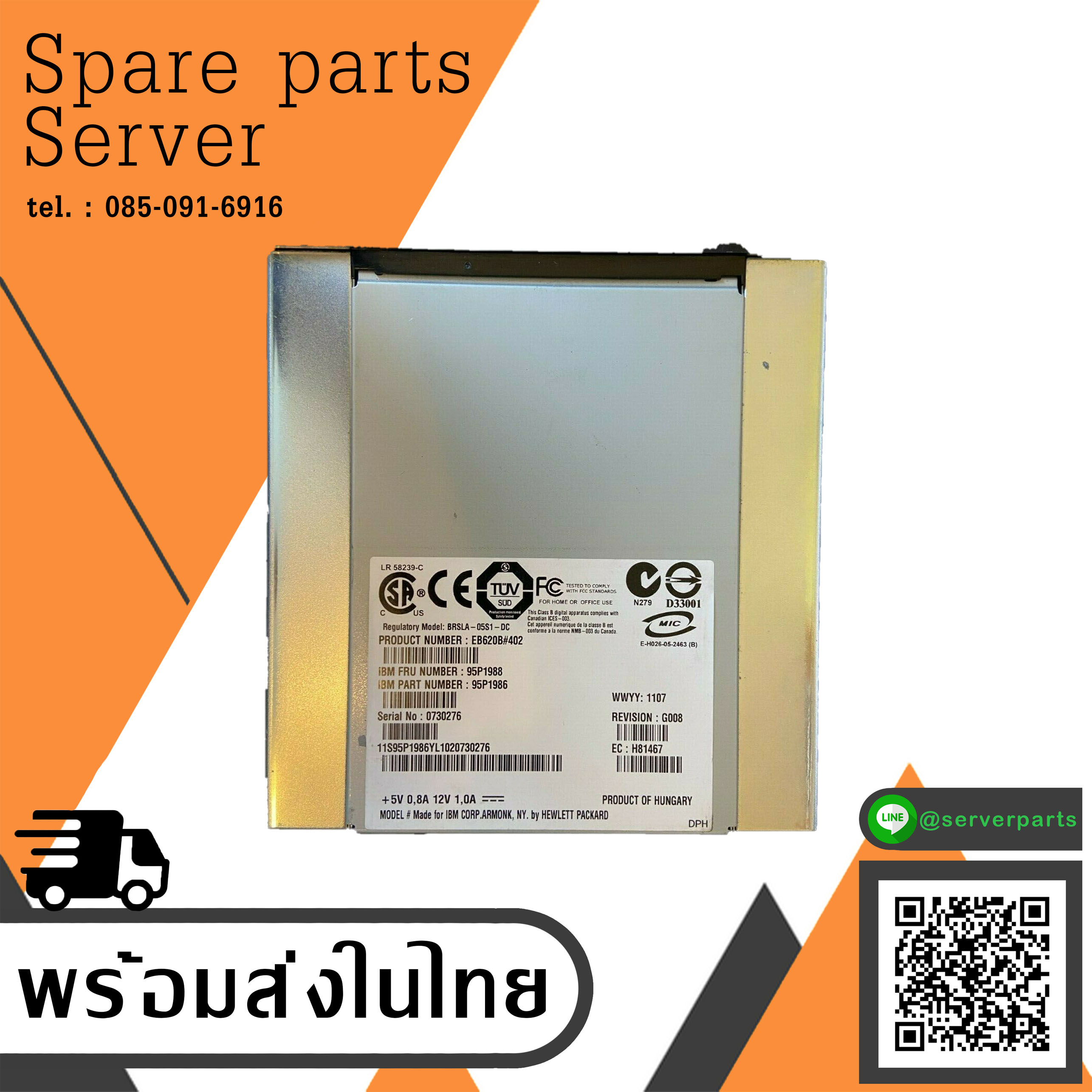 IBM Tape Drive DAT 72 DDS5 GEN5 36/72GB 72Gb LVD 95P1988 95P1986 สินค้ารับประกัน โดย บริษัท อะไหล่เซิร์ฟเวอร์ จำกัด
