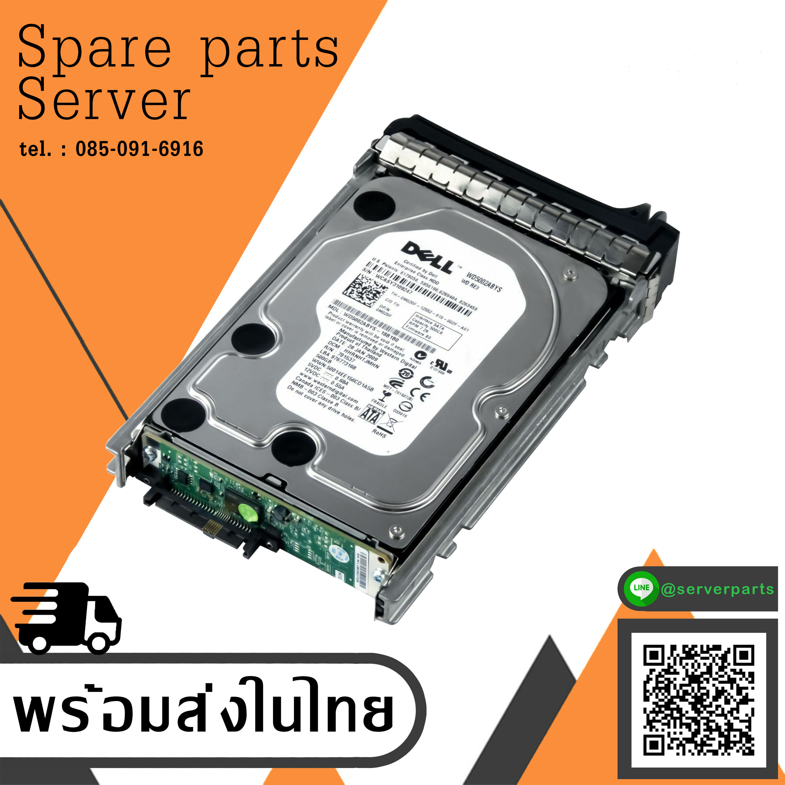 Dell 500GB 7.2K 16MB SATA II 3.5" Hard Drive NO TRAY // 0M020F / M020F / WD5002ABYS (Used) // สินค้ารับประกัน โดย บริษัท อะไหล่เซิร์ฟเวอร์ จำกัด