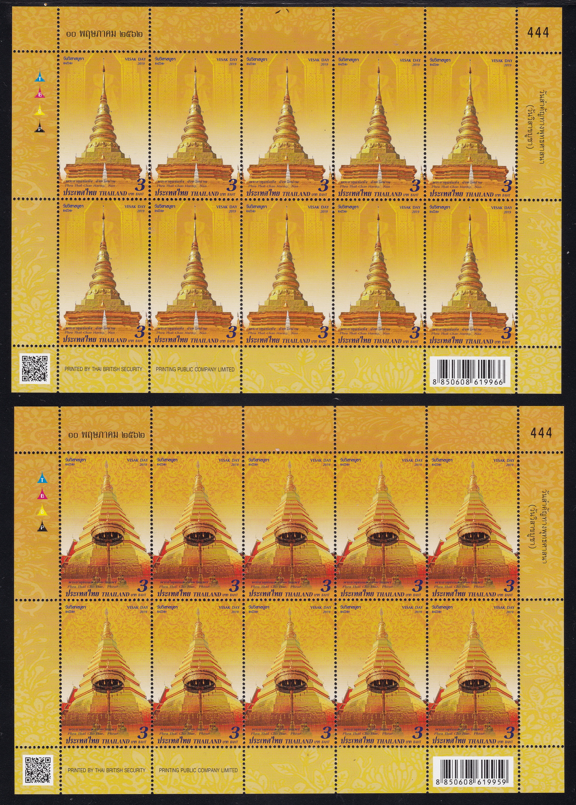 แสตมป์วันวิสาขบูชา 2562 (เต็มแผ่น)