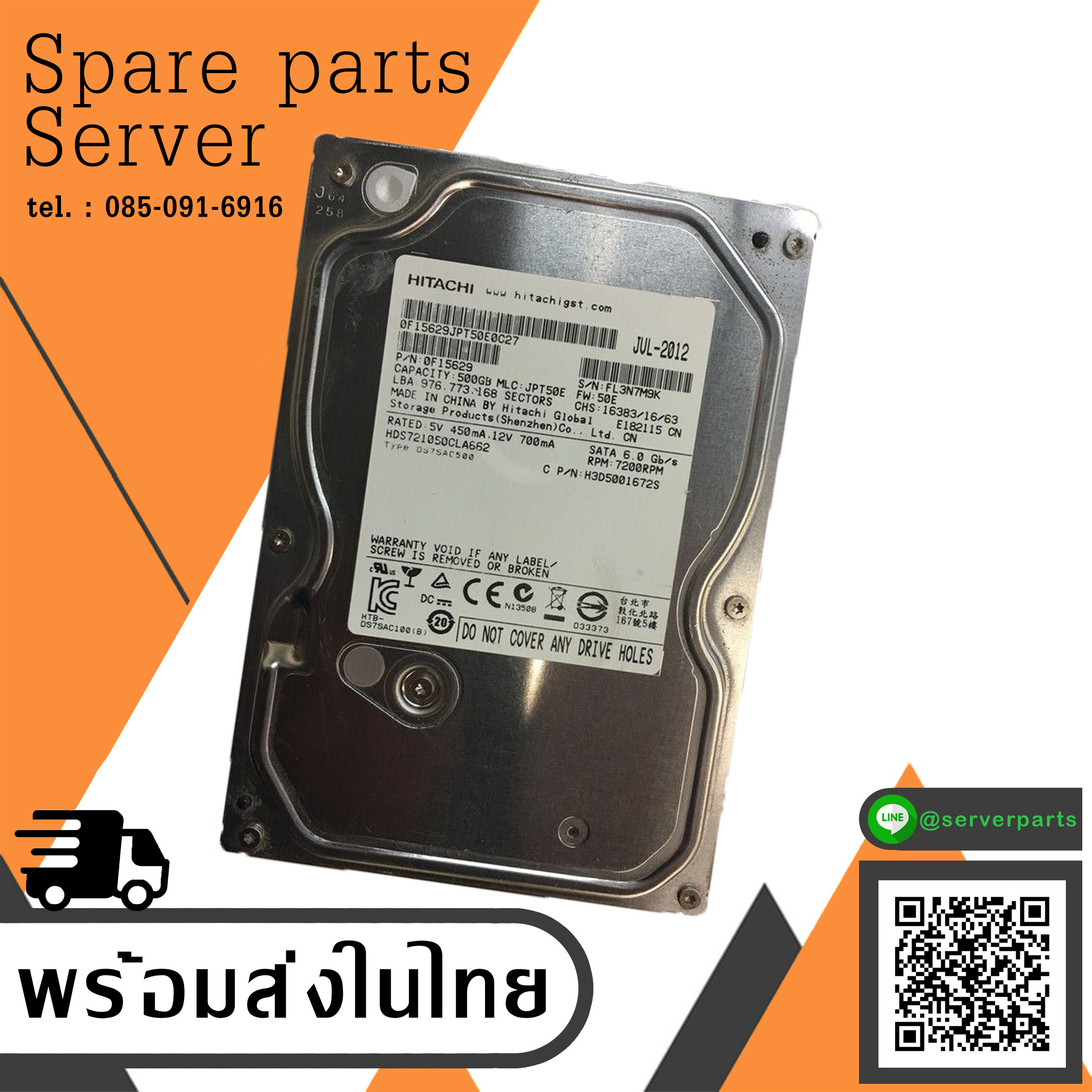 Hitachi 500GB 7200 RPM SATA 3.5" Hard Disk // 0F15629 / H3D5001672S (Used) // สินค้ารับประกัน โดย บริษัท อะไหล่เซิร์ฟเวอร์ จำกัด