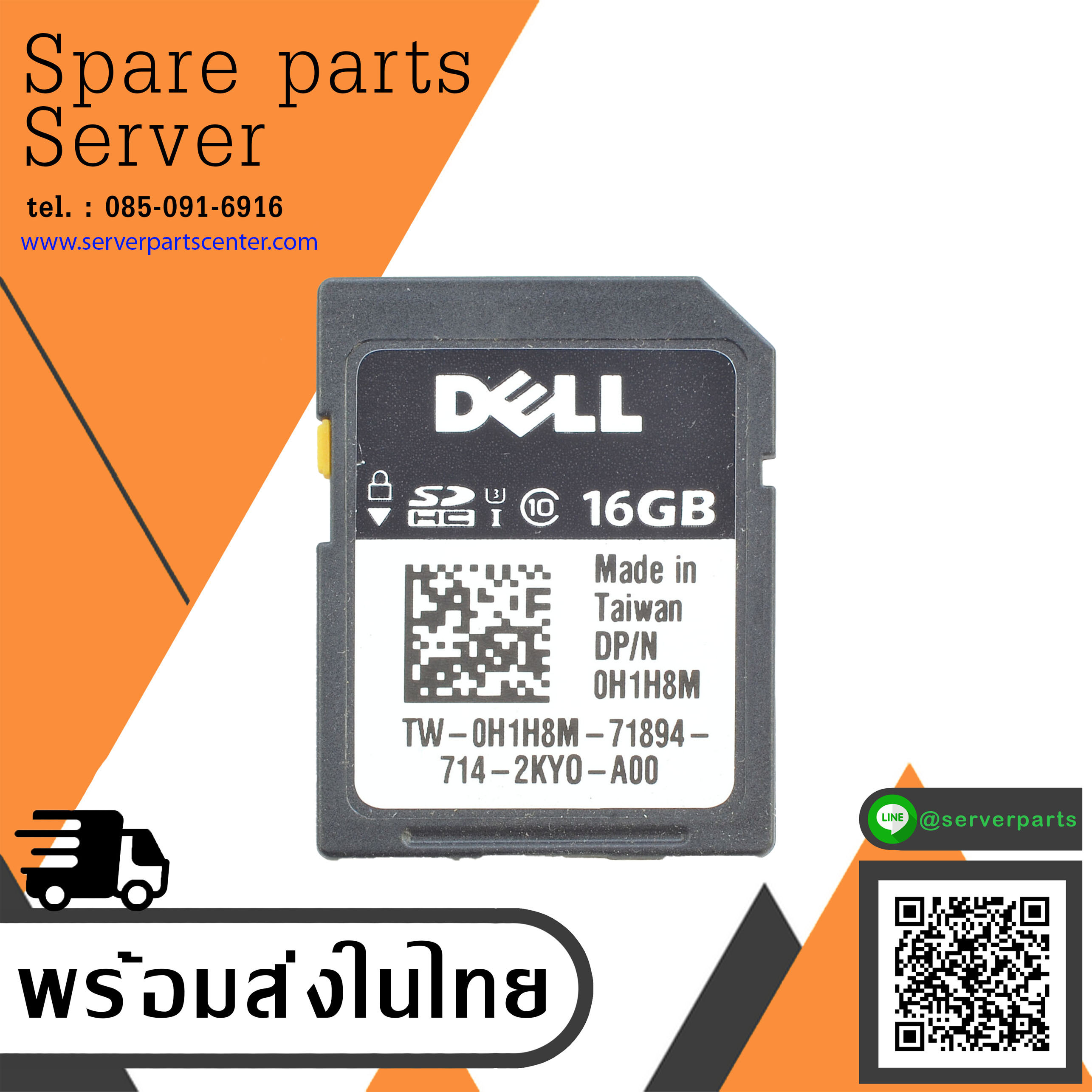 Dell 16GB iDRAC vFlash C10 SDHC SD Card Module 13 Gen R630 R730 // H1H8M / 0H1H8M (Used) // สินค้ารับประกัน โดย บริษัท อะไหล่เซิร์ฟเวอร์ จำกัด