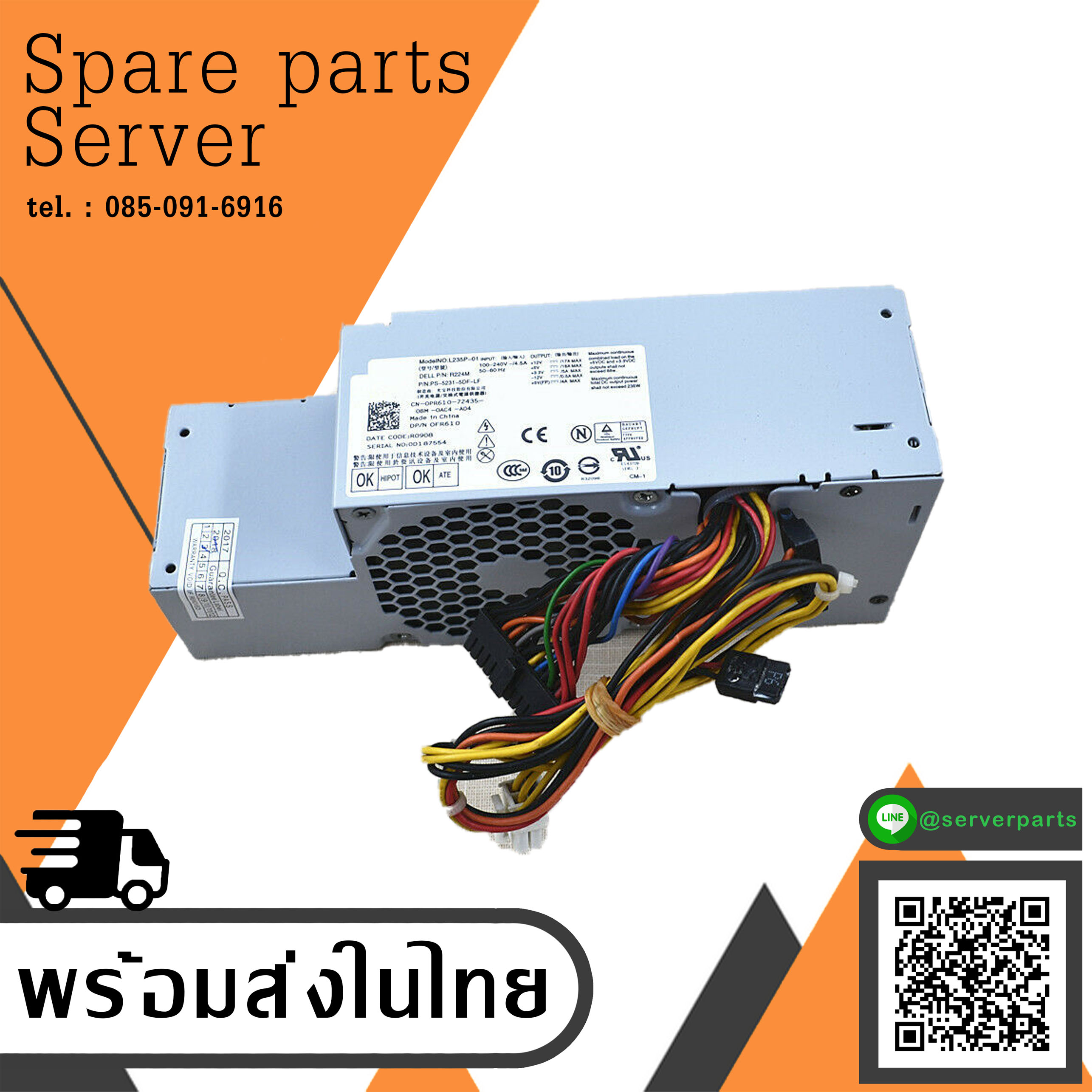 Dell L235P-01 PS-5231-5DF1-LF Netzteil 235 Watt Optiplex 580 760 780 960 // 0R224M / R224M (Used) // สินค้ารับประกัน โดย บริษัท อะไหล่เซิร์ฟเวอร์ จำกัด