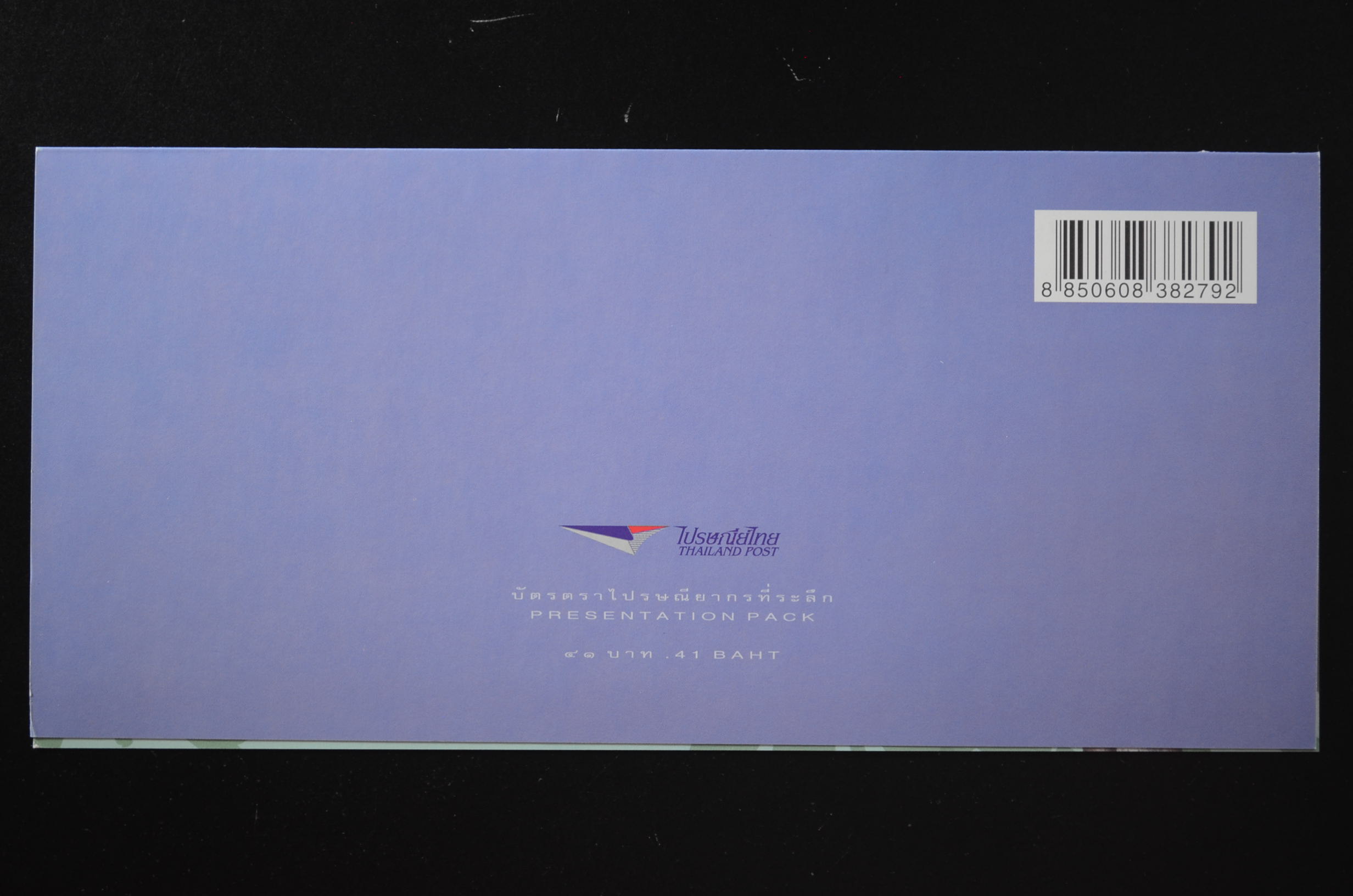 บัตรตราฯ แสตมป์สัปดาห์สากลแห่งการเขียนจดหมาย 2545