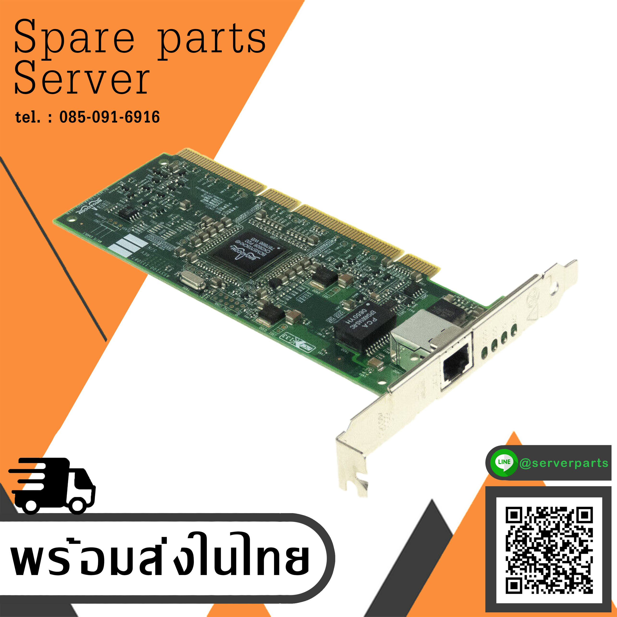 HP 1G Single Port PCI-X Gigabit Network Adapter // 404820-001 / 407709-001 (Used) // สินค้ารับประกัน โดย บริษัท อะไหล่เซิร์ฟเวอร์ จำกัด