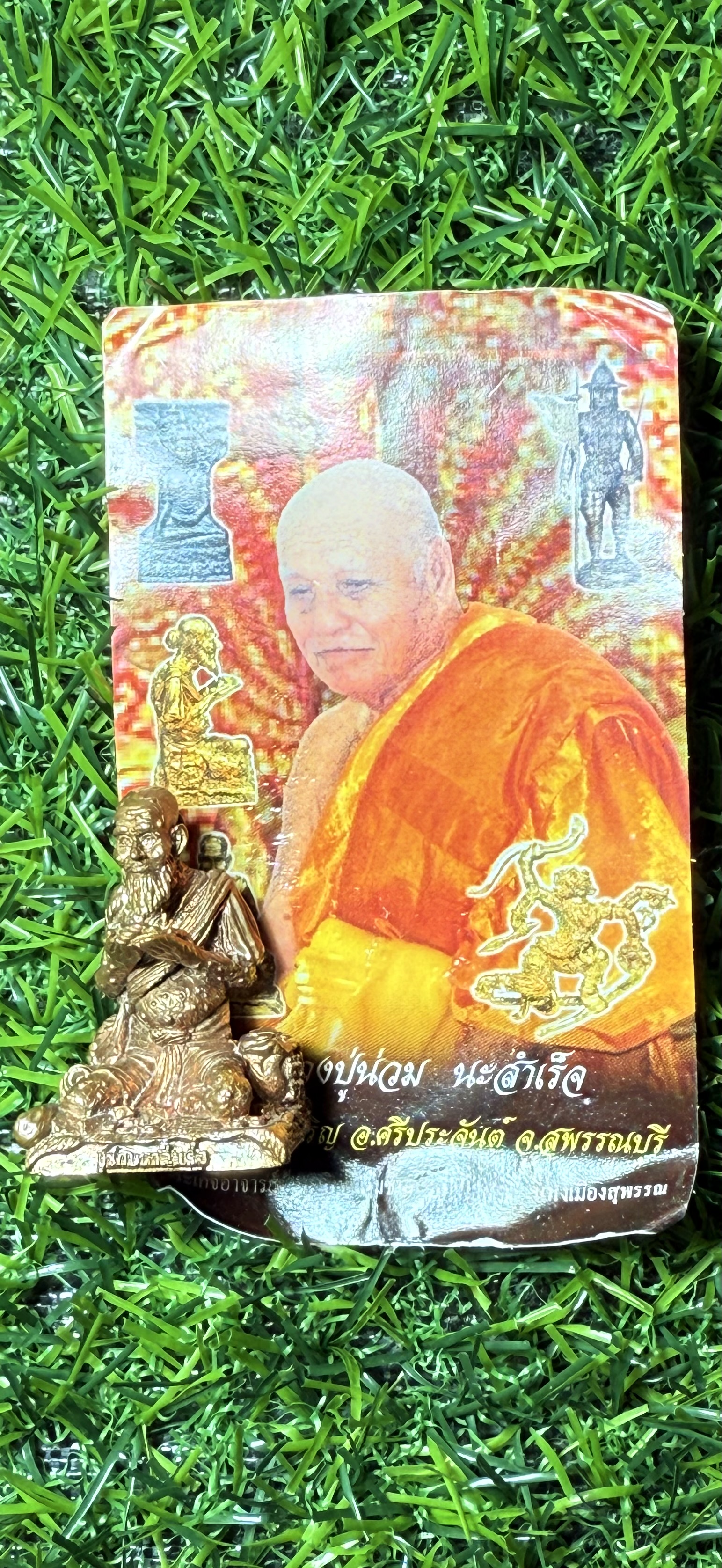 ชูชกรวยทรัพย์รับโชค หลวงปู่น่วม วัดโพธิ์ศรีเจริญ จ.สุพรรณบุรี เนื้อนวโลหะผิวไฟ ปี 2551