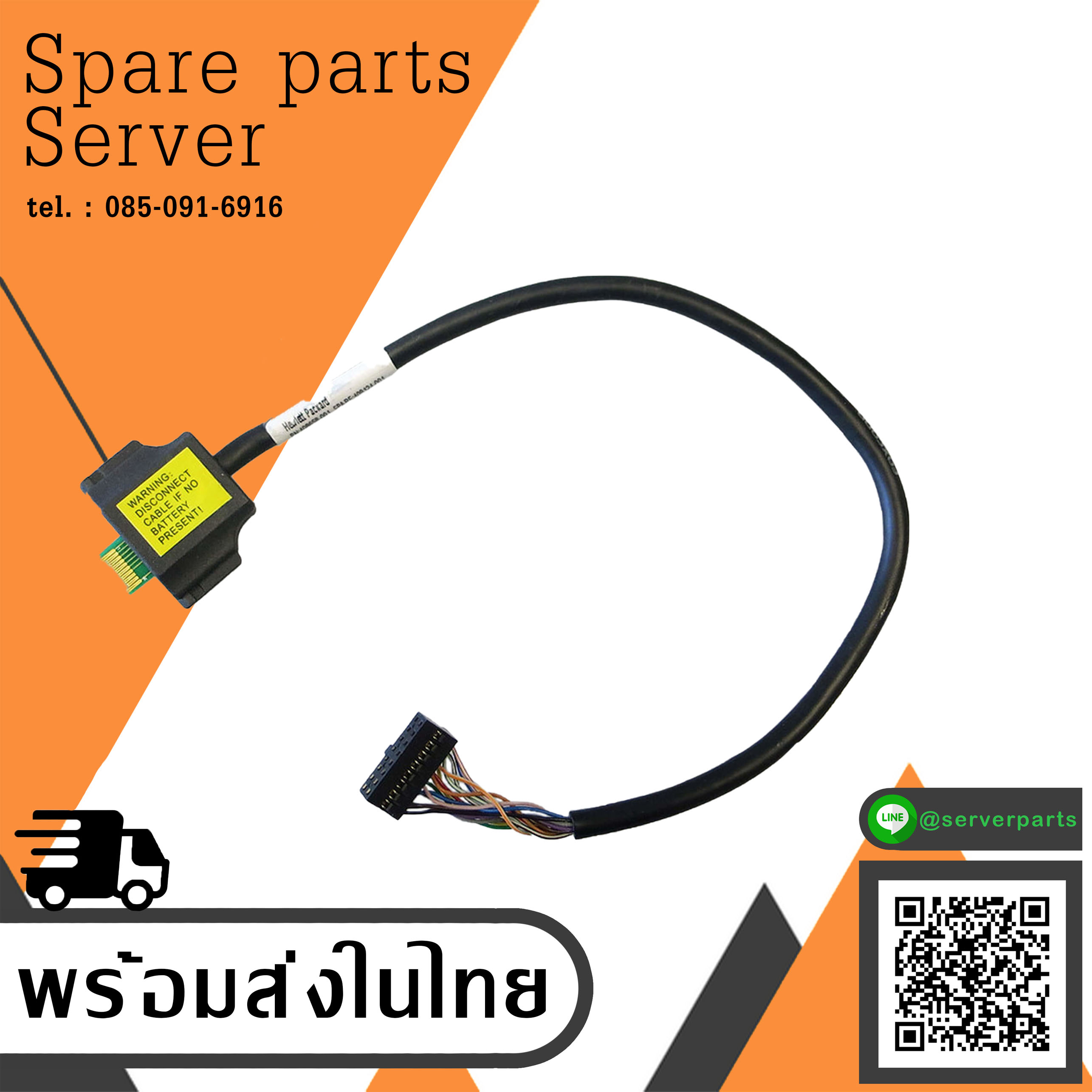 HP Proliant Raid Cache BBWC Smart Array Battery Cable // 408658-001 / 409124-001 (Used) // สินค้ารับประกัน โดย บริษัท อะไหล่เซิร์ฟเวอร์ จำกัด