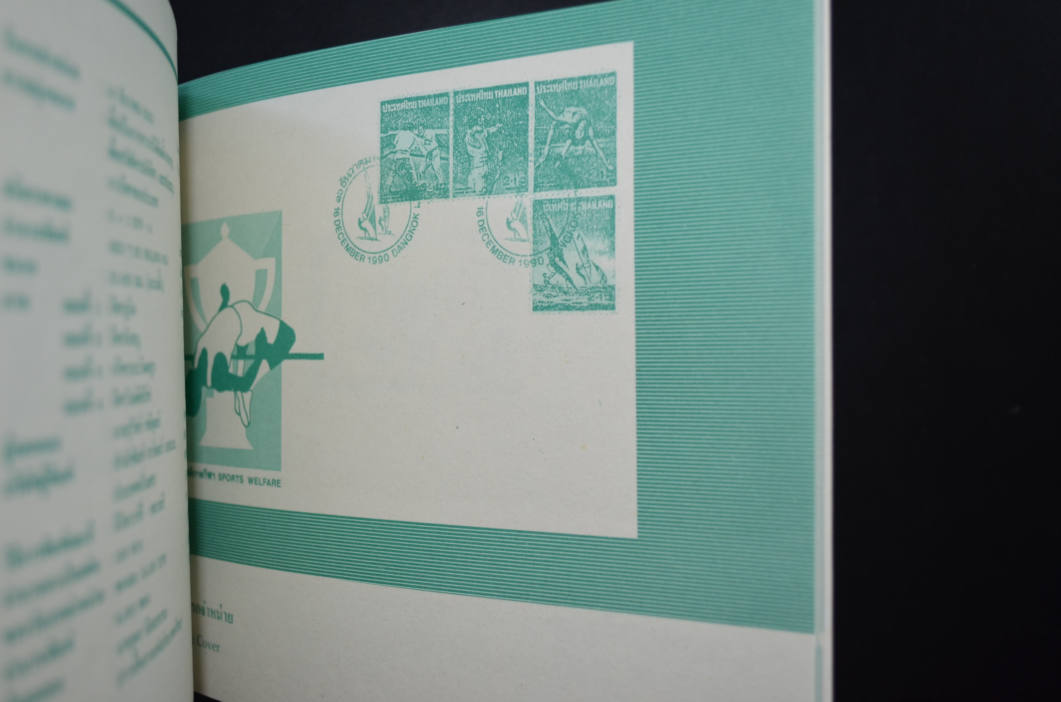 สมุดตราไปรษณียากรประจำปี 2533 (สมุดแสตมป์ประจำปี 2533)