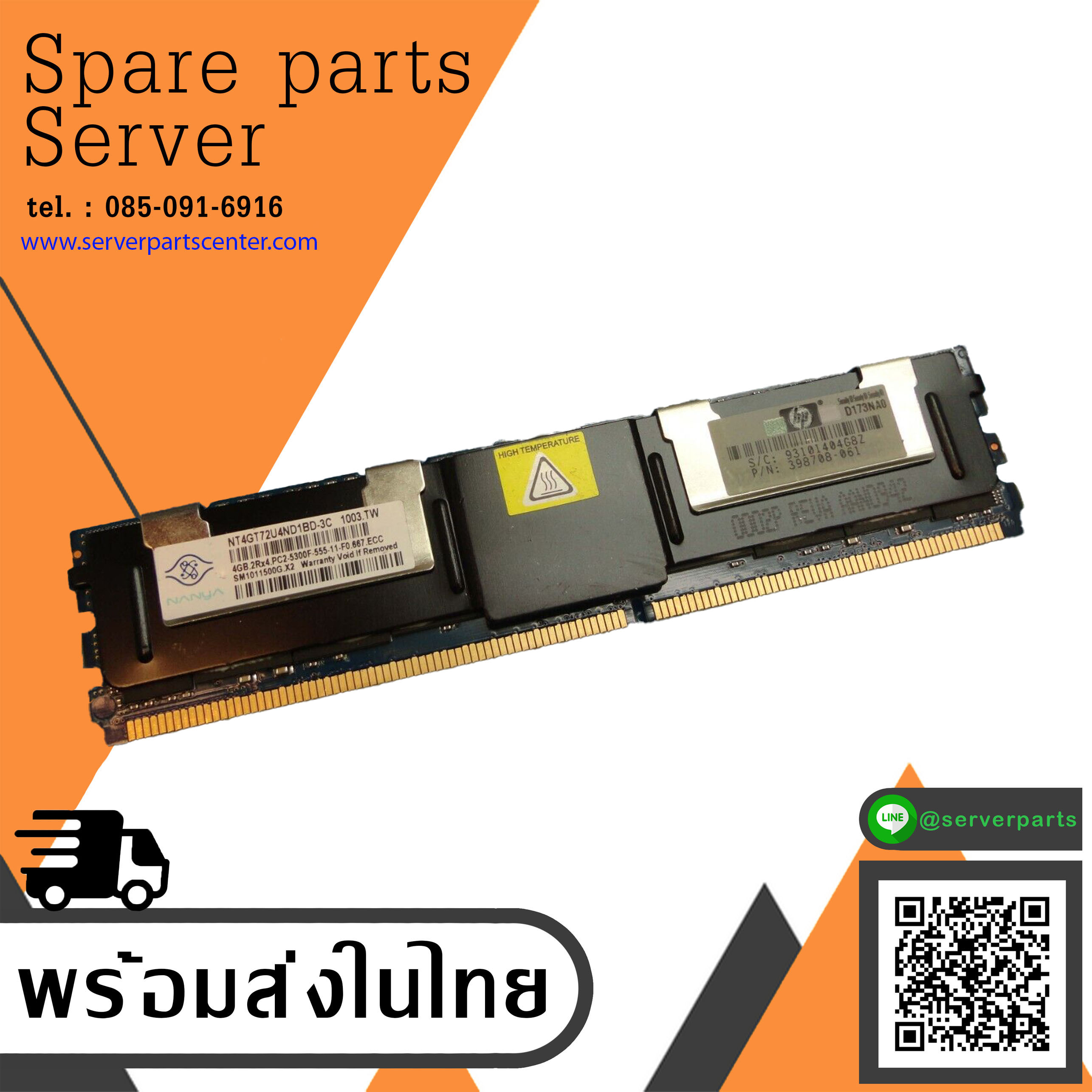 HP 4GB (2Rx4) PC2-5300F 667MHz 2Rx4 ECC DDR2 FBDIMM Server Memory // 398708-061 (Used) // สินค้ารับประกัน โดย บริษัท อะไหล่เซิร์ฟเวอร์ จำกัด