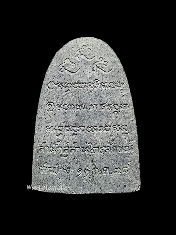 หลวงพ่อเกษม เขมโก พิมพ์เตารีดใหญ่ ปี38