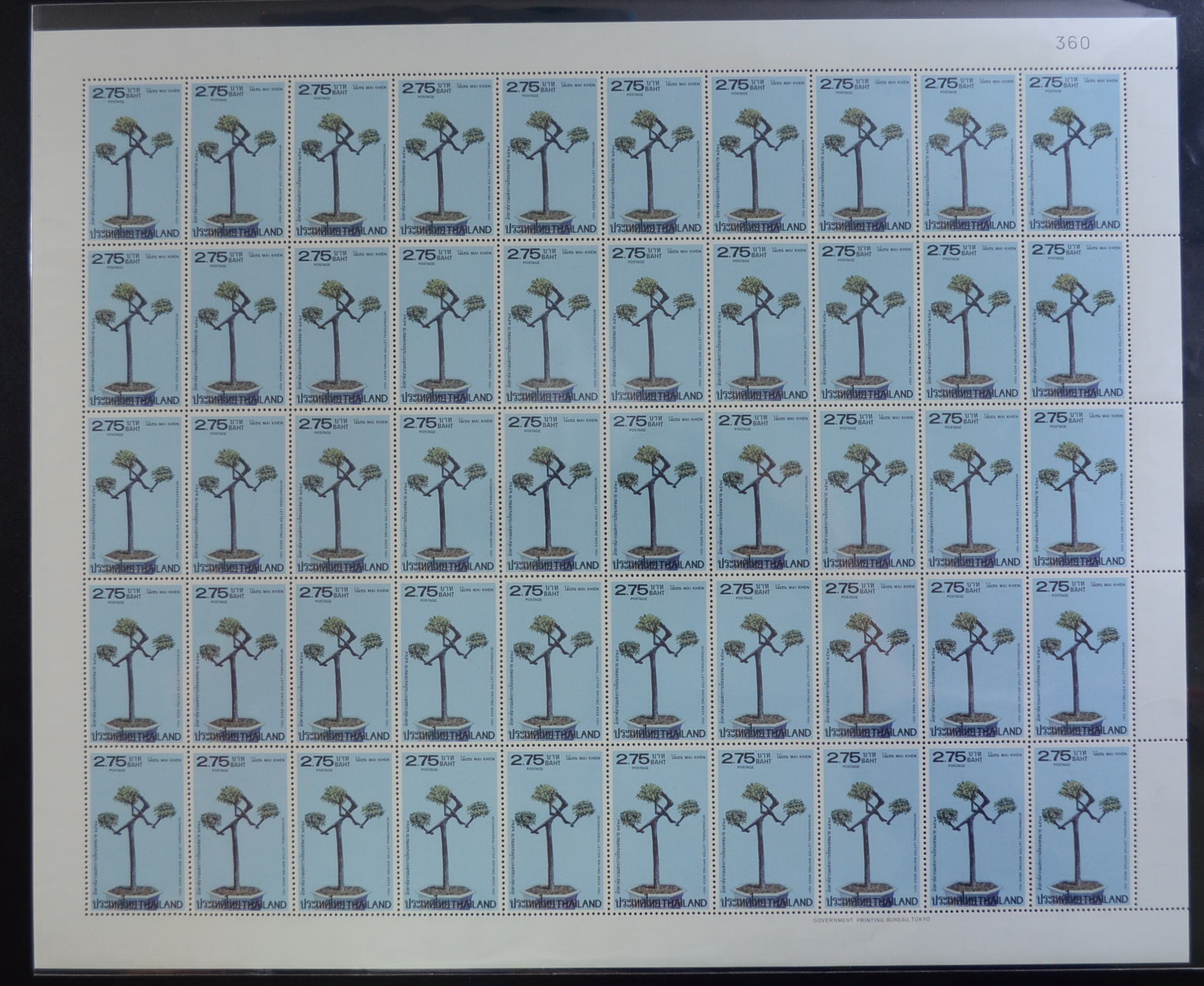 แสตมป์สัปดาห์สากลแห่งการเขียนจดหมาย 2524 (เต็มแผ่น)