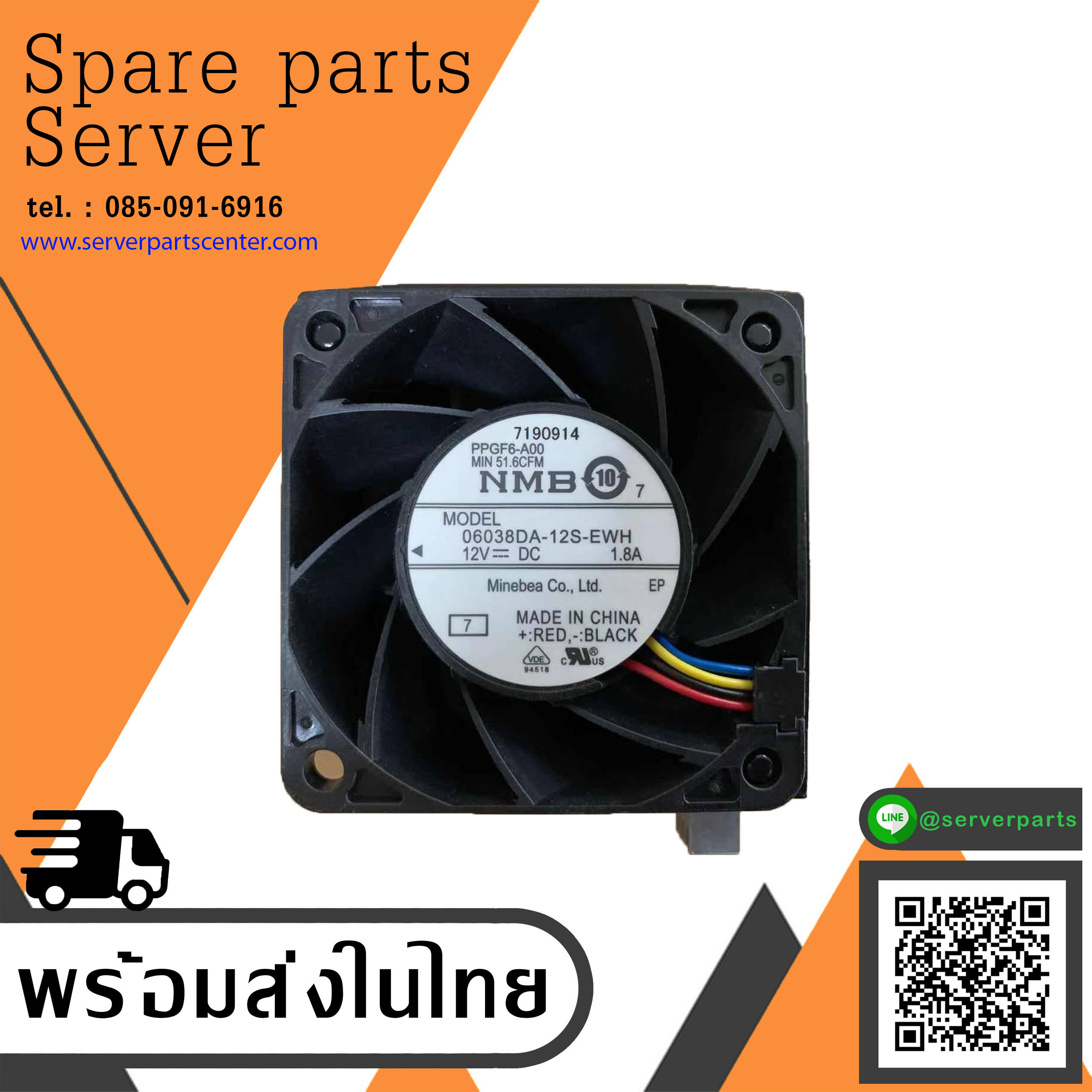 Dell R740xd R740 Server Cooling Fan // 0N5T36 / N5T36 (Used) // สินค้ารับประกัน โดย บริษัท อะไหล่เซิร์ฟเวอร์ จำกัด