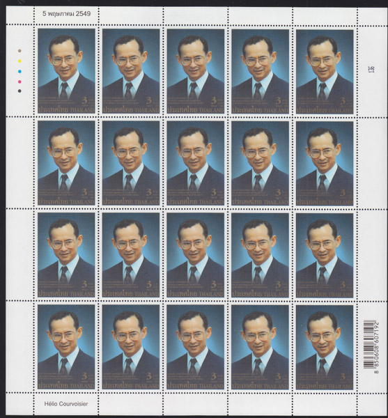 แสตมป์งานฉลองสิริราชสมบัติครบ 60ปี ชุด1 (เต็มแผ่น)