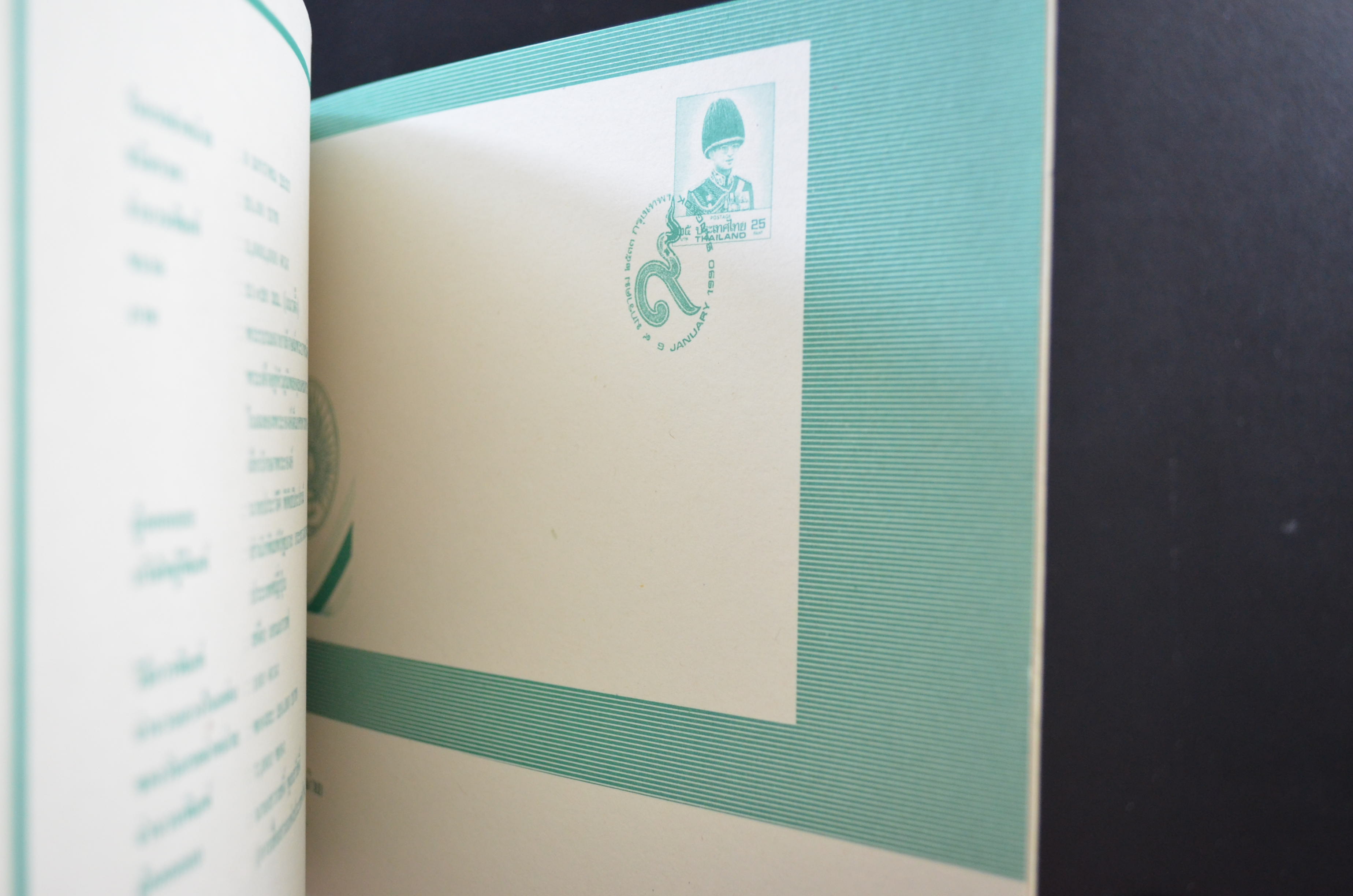 สมุดตราไปรษณียากรประจำปี 2533 (สมุดแสตมป์ประจำปี 2533)