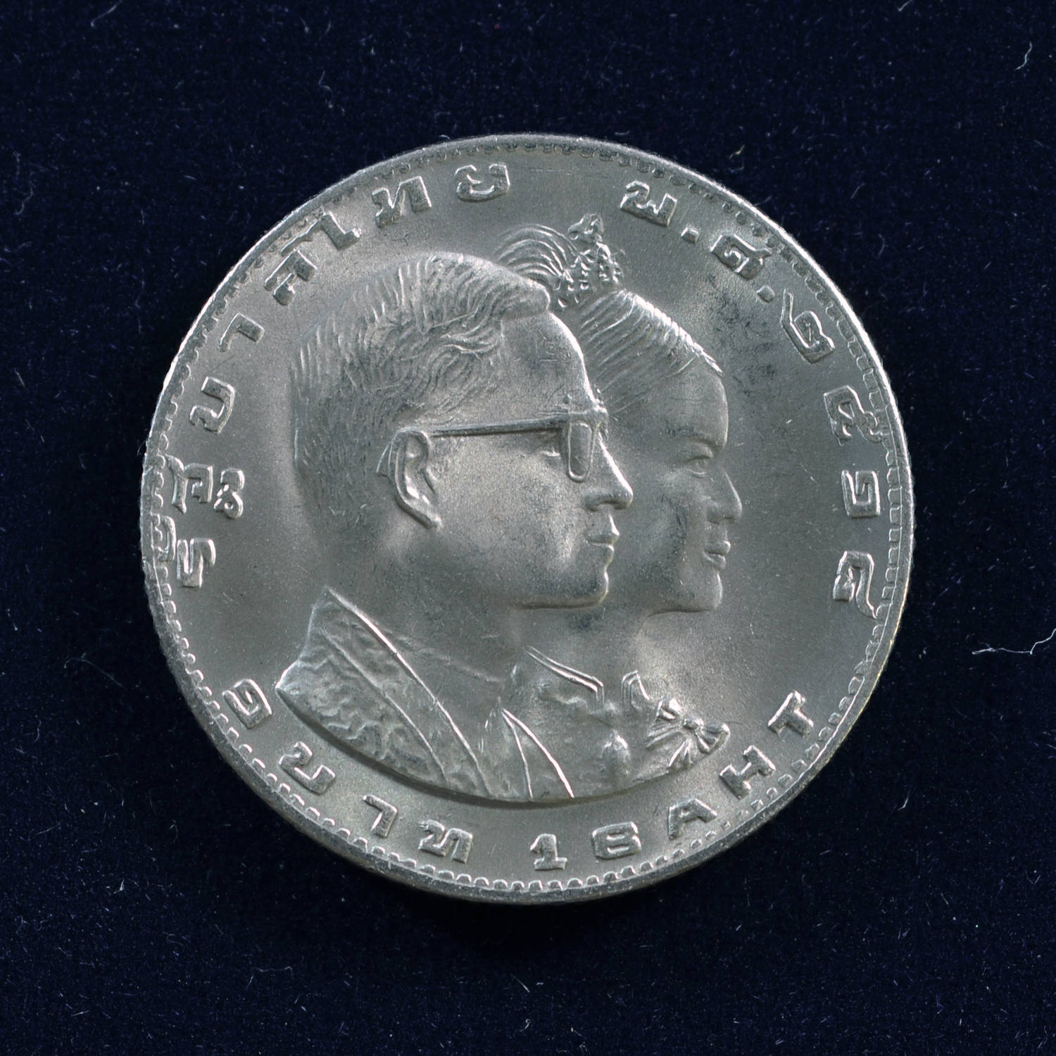 เหรียญ1บาท กีฬาแหลมทอง ครั้งที่ 8