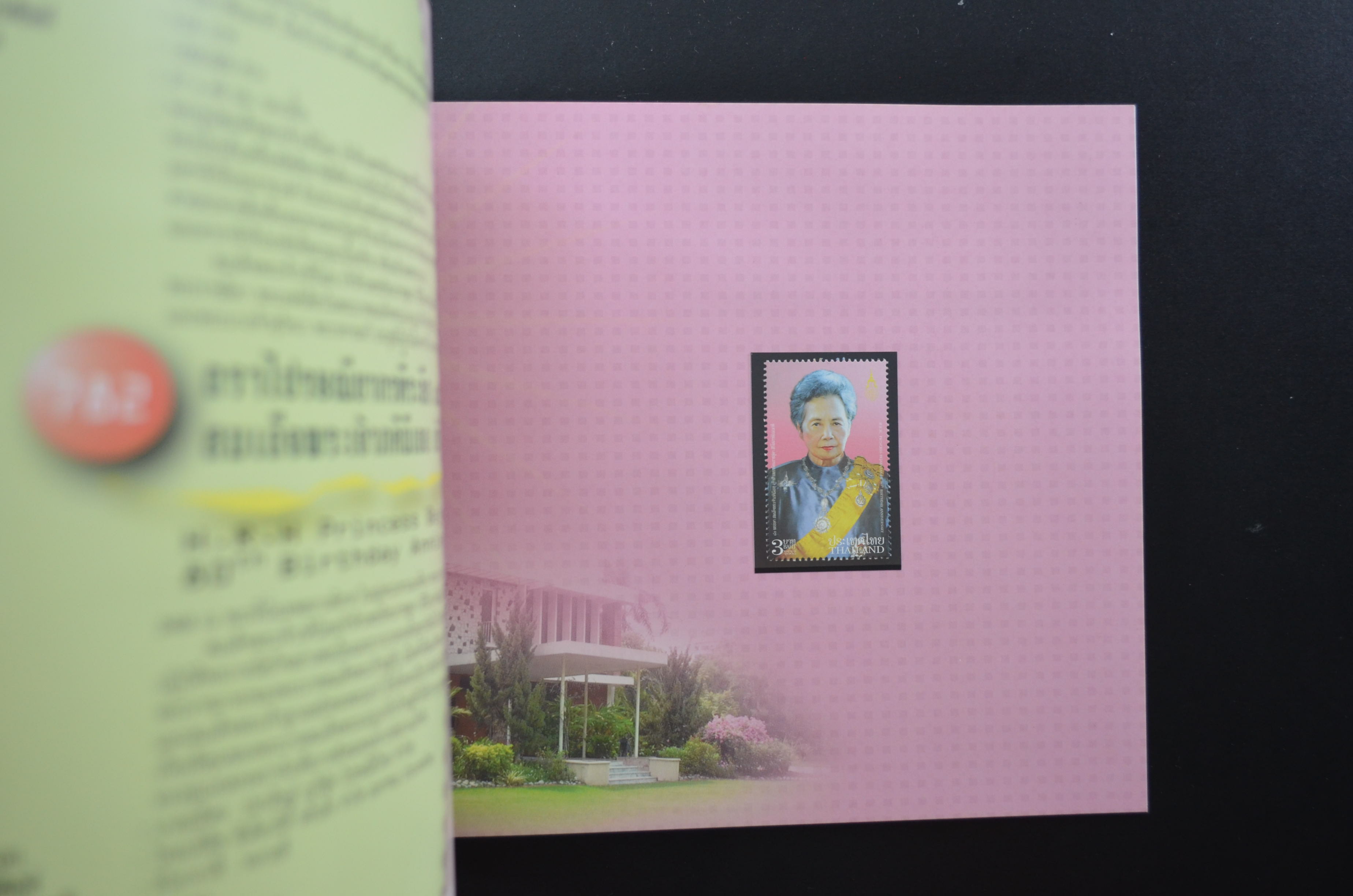 สมุดตราไปรษณียากรประจำปี 2548 (สมุดแสตมป์ประจำปี 2548)