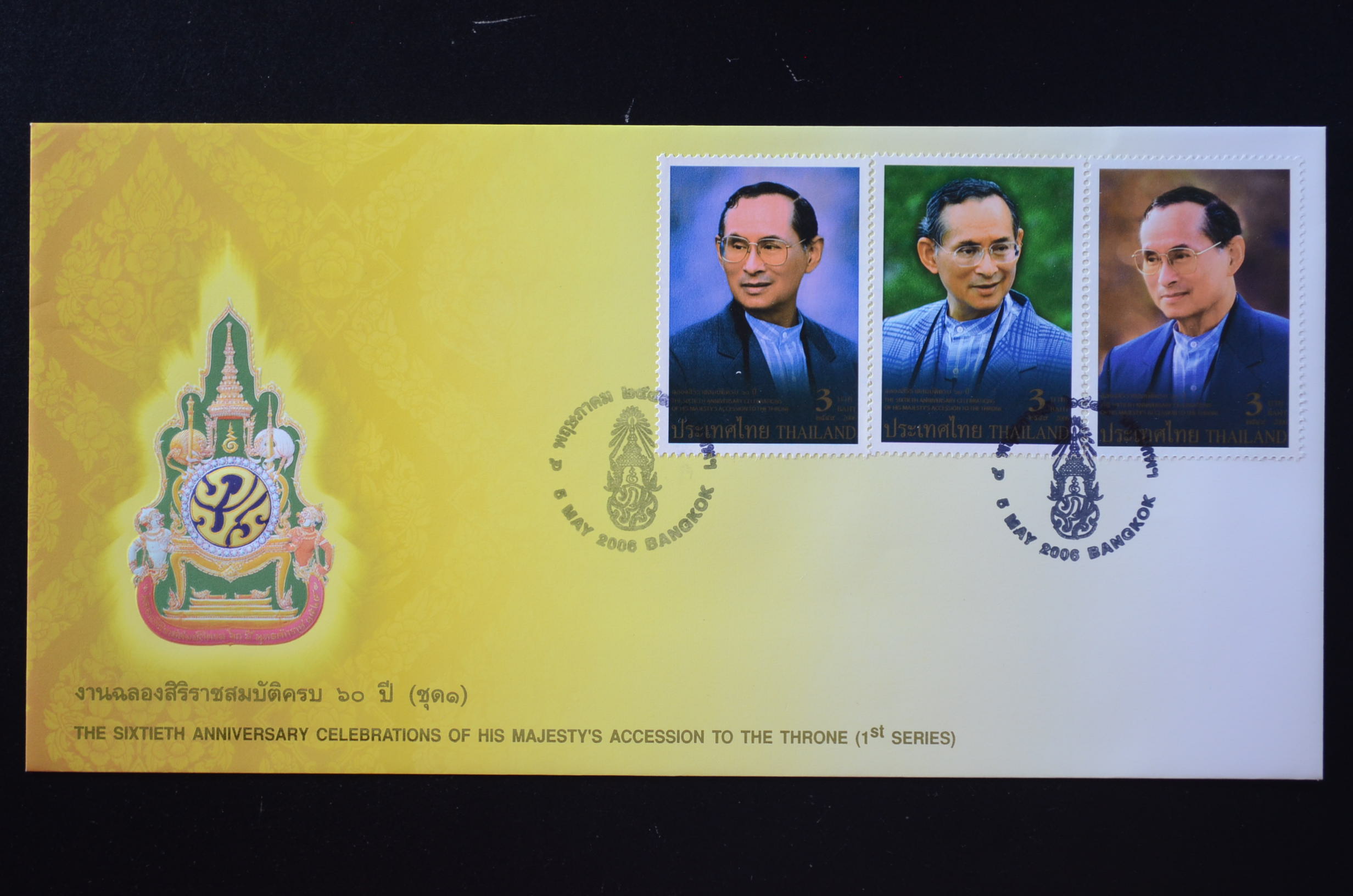 ซองงานฉลองสิริราชสมบัติครบ 60ปี (ชุด1)