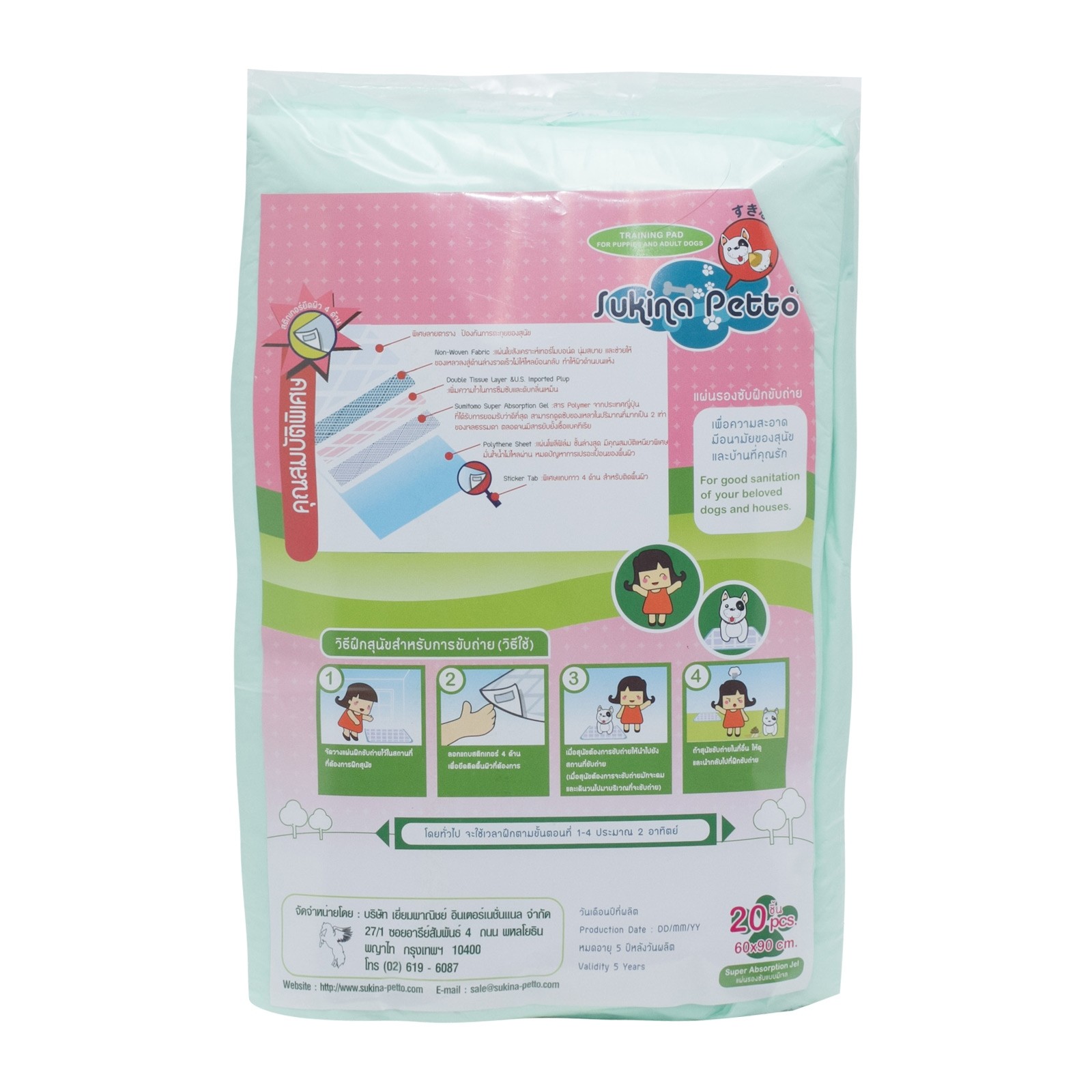 Sukina Petto Puppy Training Pad 60x90 cm 20 pcs. แผ่นรองซับปัสสาวะ ขนาด 60x90 ซม. 20 แผ่น
