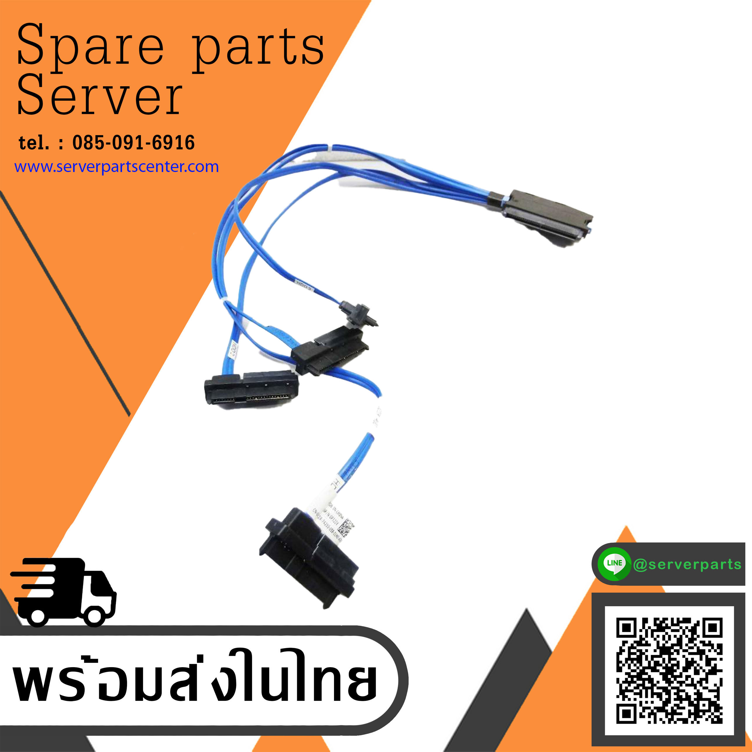 Dell T7500 T7400 T5500 6I 6/IR 4 Drops Controller Cable // P322X | 0P322X (Used) // สินค้ารับประกัน โดย บริษัท อะไหล่เซิร์ฟเวอร์ จำกัด