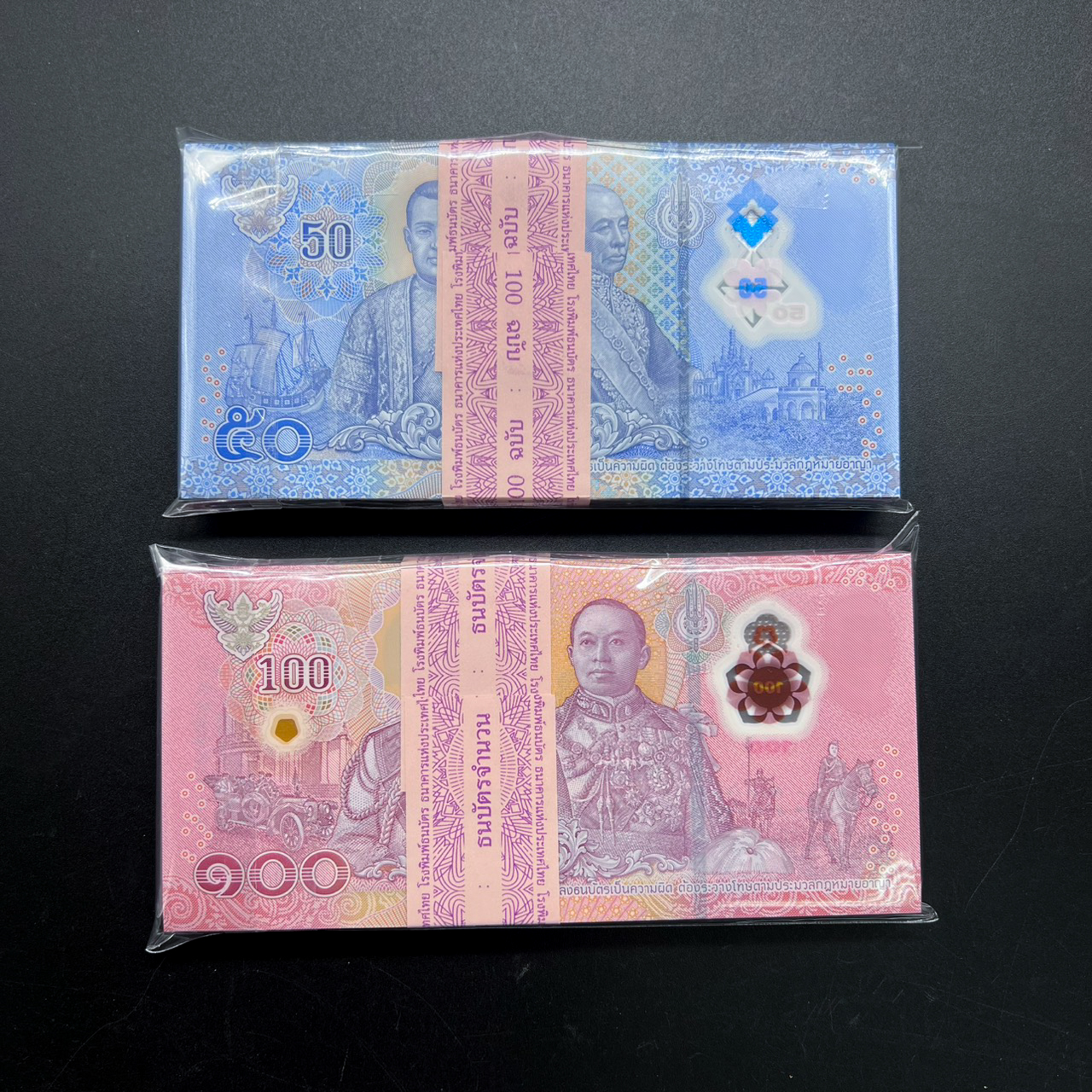 แหนบธนบัตร 50+100 บาทแบบ17 รุ่น2 โพลิเมอร์ หมวดแรก 0Aก แหนบ 601