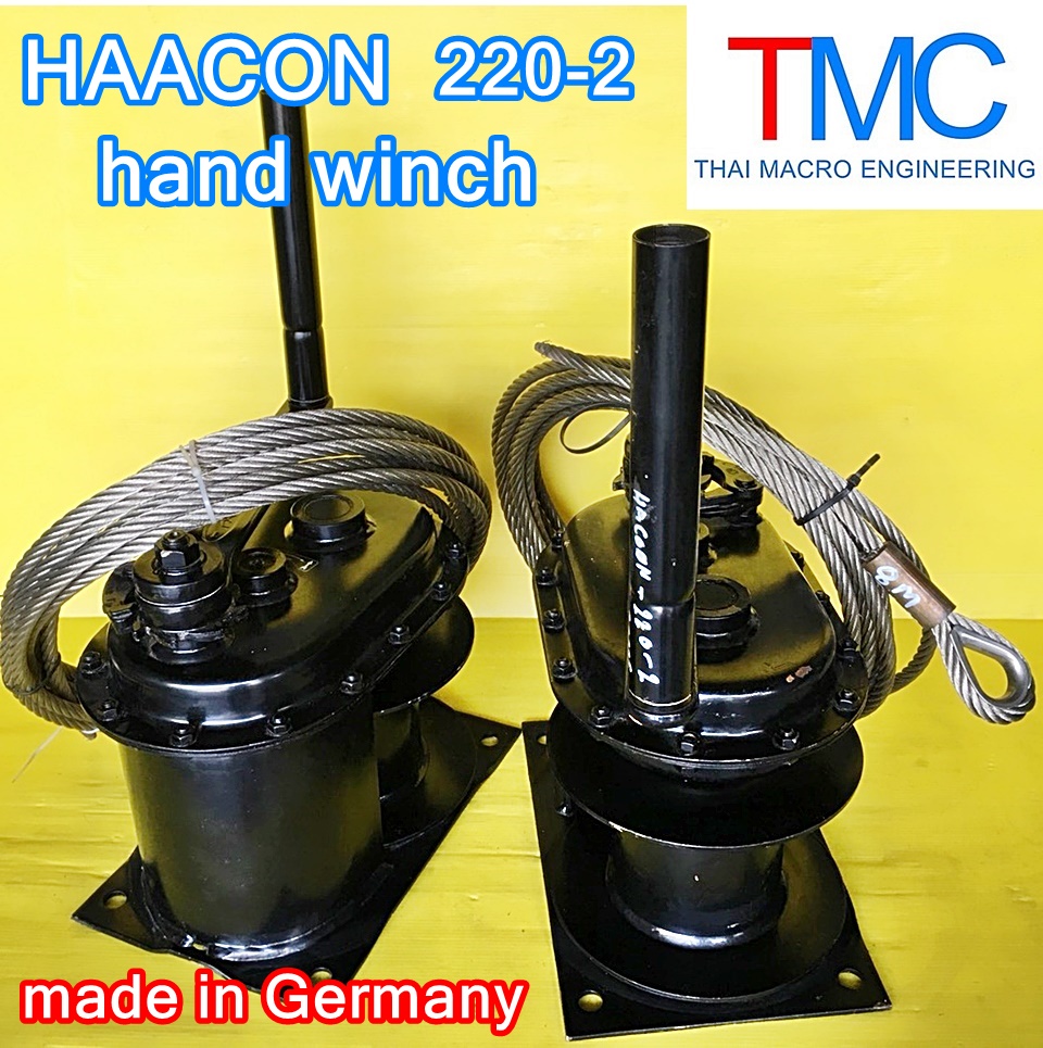 วิ้นมือ(Hand winch)HAACON 220.2(made in Germany)