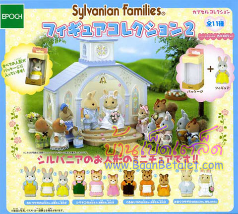 [SOLD OUT] โมเดลตุ๊กตาครอบครัวซิลวาเนียนมินิชุดที่ 2 มี 9 ตัว (Sylvanian Families Mini Doll Vol.2)