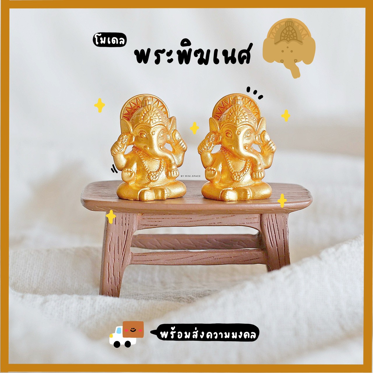 O-mini โมเดลพระพิฆเนศจำลอง (ราคาต่อชิ้น) MS6203 ตุ๊กตาจิ๋ว โมเดลจิ๋ว ฟิกเกอร์ ตั้งโต๊ะน่ารัก ตุ๊กตาจัดสวนถาด แต่งบ้าน แต่งสวน