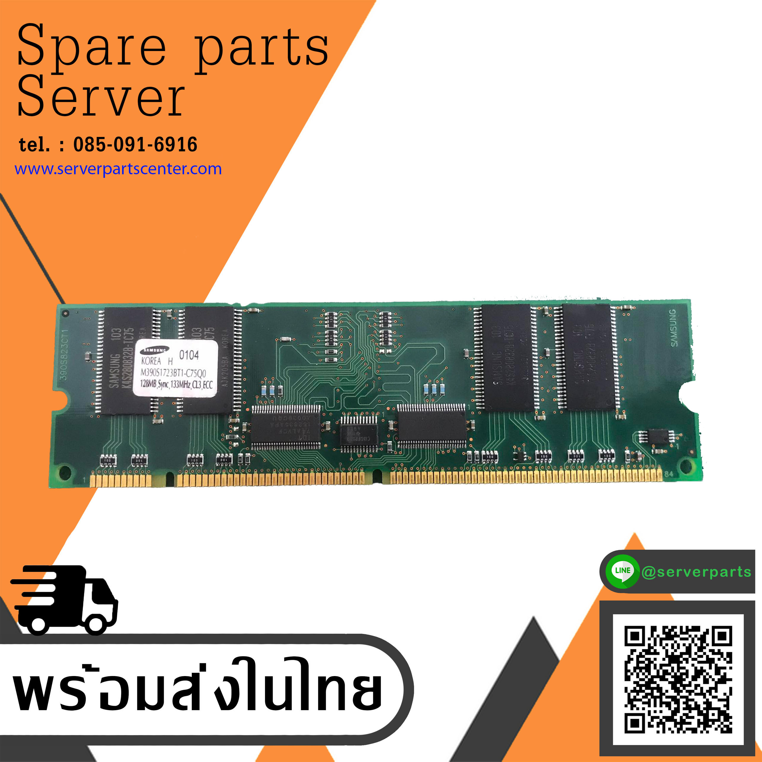 Elpida 1GB 184 Pin CL2 ECC PC1600R -20220-C3 DDR Dimm Module / HB54R1G9F2-10B (Used) // สินค้ารับประกัน โดย บริษัท อะไหล่เซิร์ฟเวอร์ จำกัด