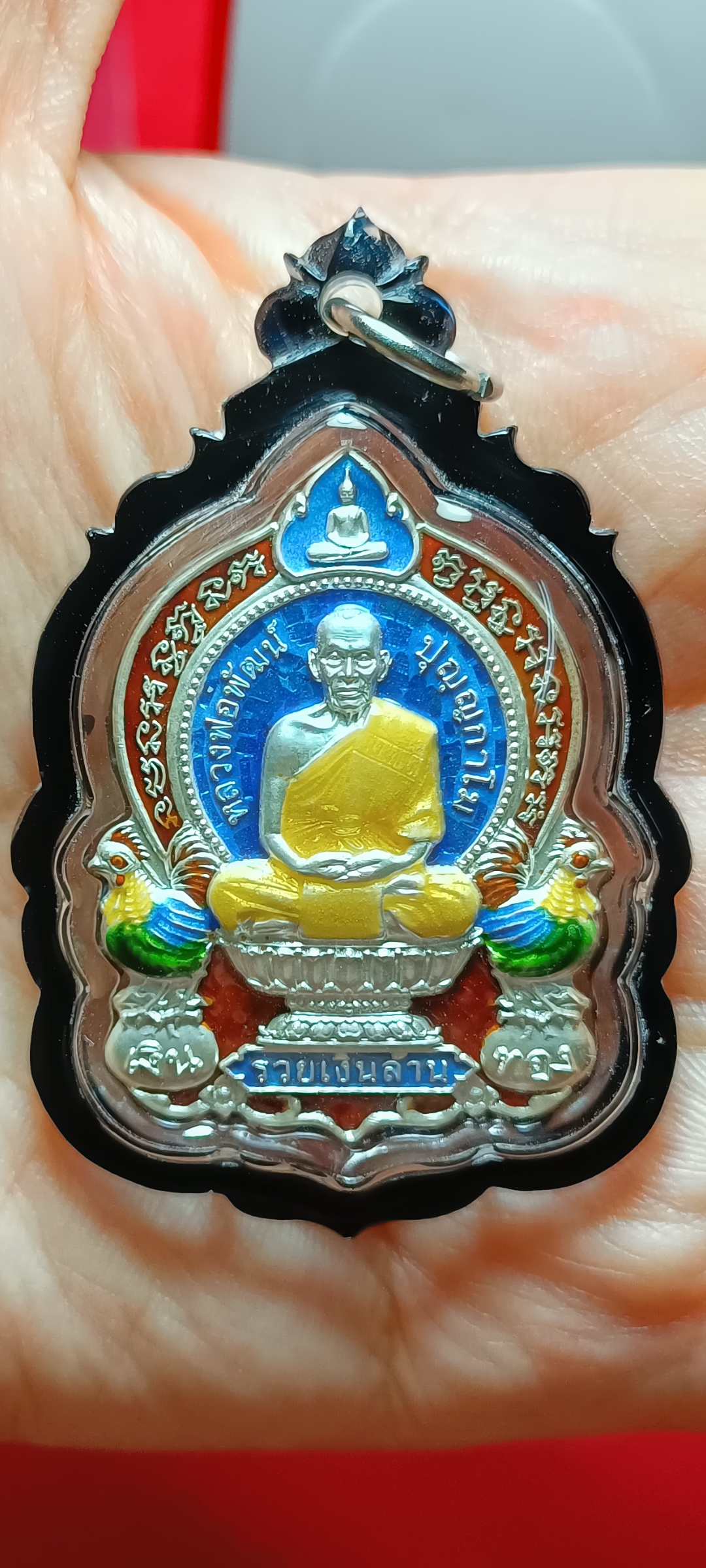 เหรียญมหามงคล รวยเงินล้าน เนื้อเงิน หลวงพ่อพัฒน์ วัดห้วยด้วน