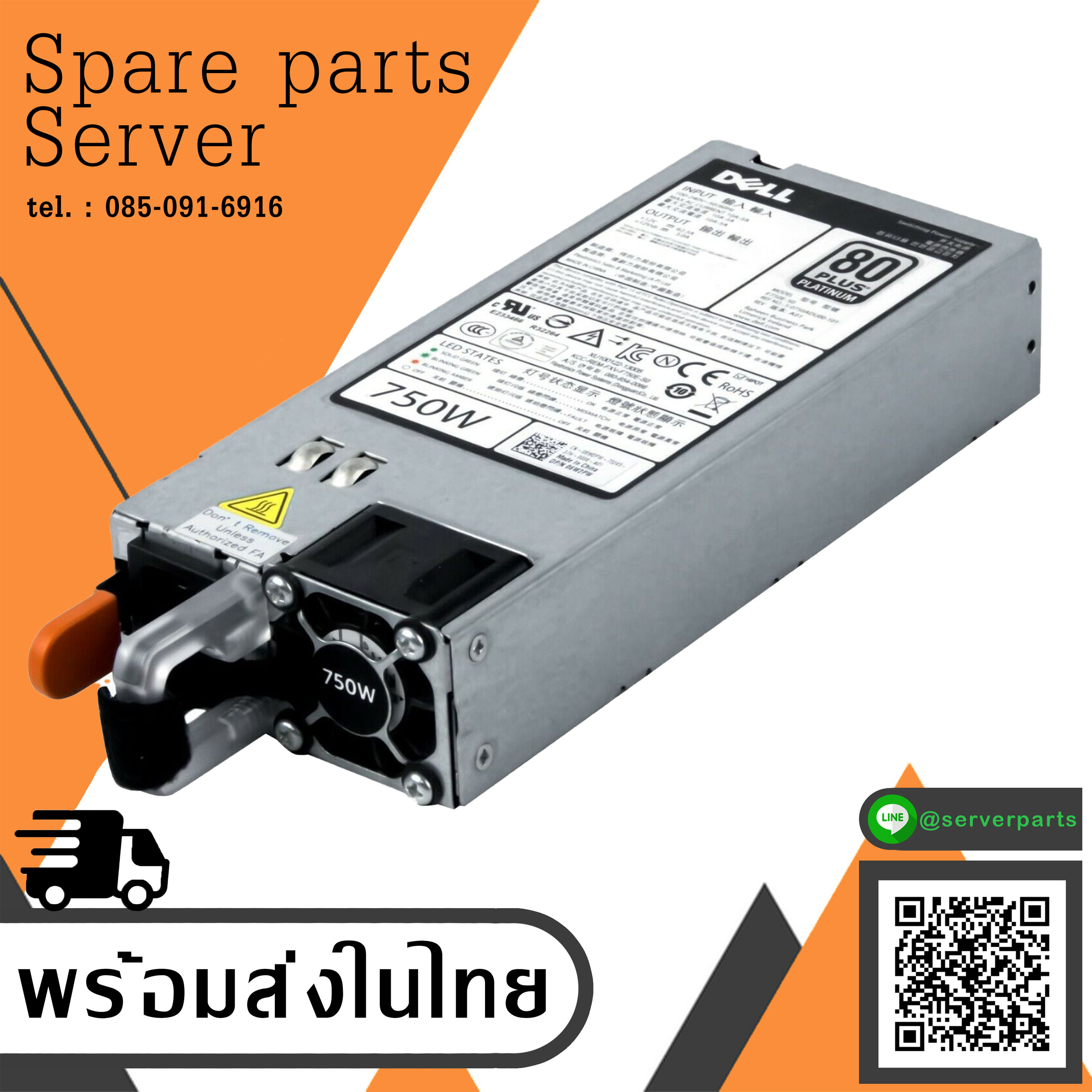 Dell PowerEdge 750W 80 Plus Platinum Hot Swap Power Supply R620 R720 R820 , 06W2PW, Model F750E-S0, S-0750ADU00-101 (Used) // สินค้ารับประกัน โดย บริษัท อะไหล่เซิร์ฟเวอร์ จำกัด