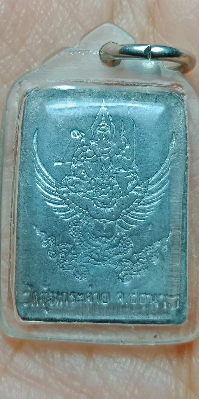 พระเนื้อตะกั่ว หลวงพ่อเดิม หลังนารายน์ทรงครุฑ วัดซุ้มกระต่าย ชัยนาท หลวงพ่อเอิบ ปลุกเสก