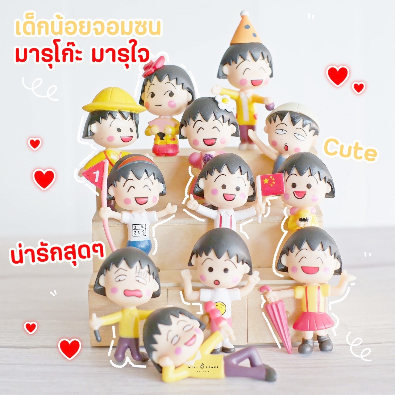 MS5738 แก๊งค์มารูโกะจอมแก่น ชุดชมพูเหลือง 12 แบบ โมเดลจิ๋ว ตุ๊กตาจิ๋ว ตุ๊กตาแต่งสวน