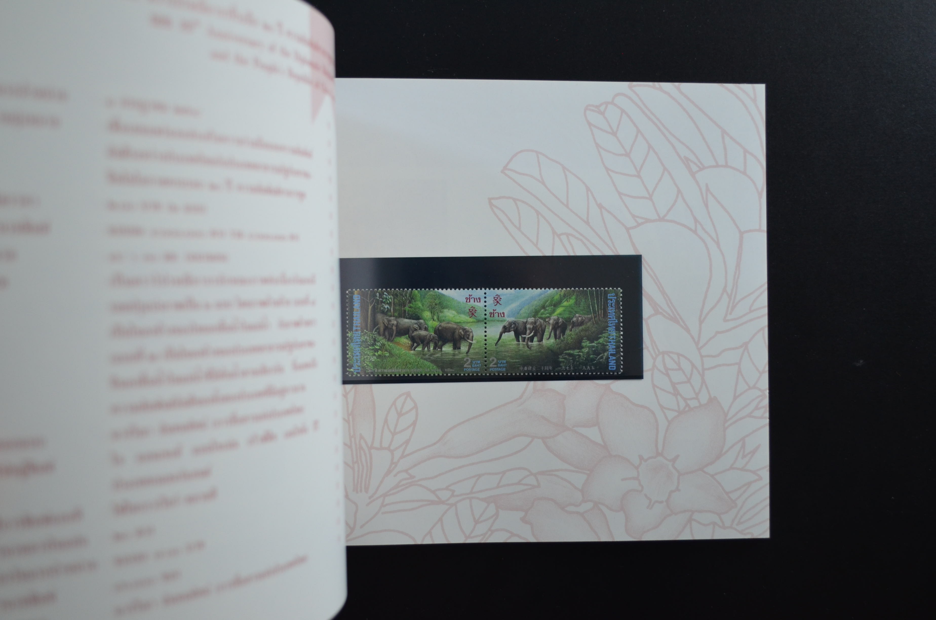 สมุดตราไปรษณียากรประจำปี 2538 สภาพสวย