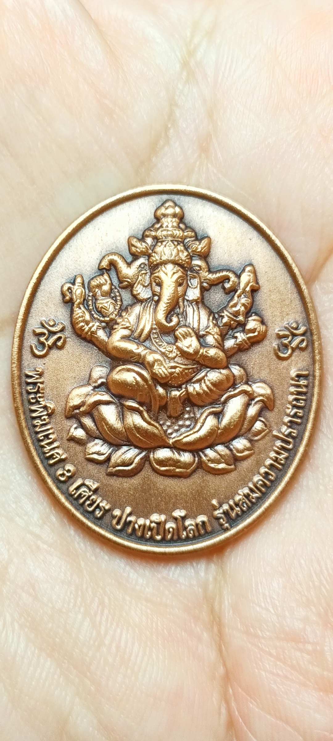 เหรียญพระพิฆเนศ 3 เศียร ปางเปิดโลก รุ่นสมความปรารถนา หลังพระแม่อุมาเทวี มูลนิธิธรรมะแดนสุขาวดี นครสรรรณ์ ปี 58