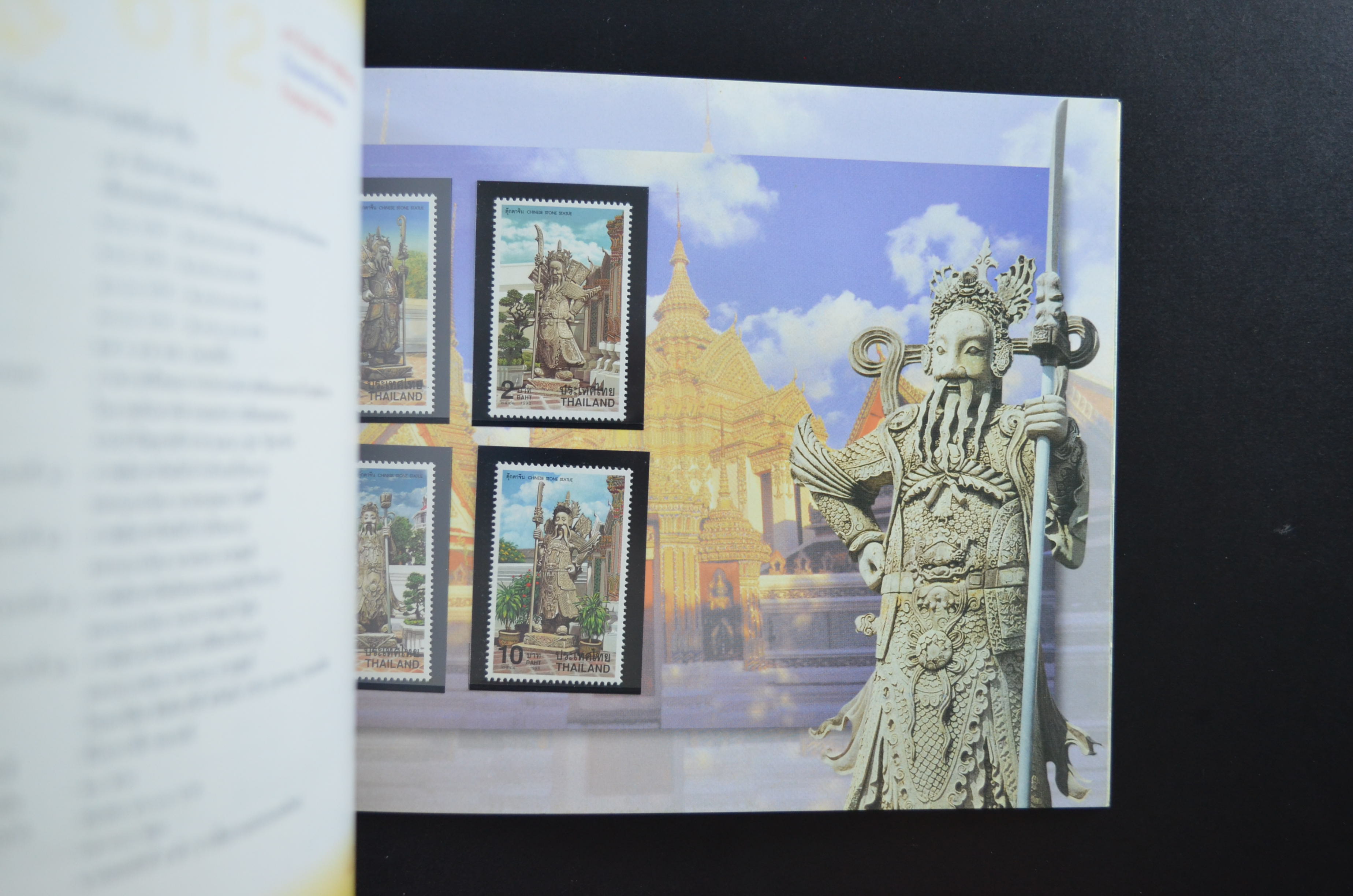 สมุดตราไปรษณียากรประจำปี 2541