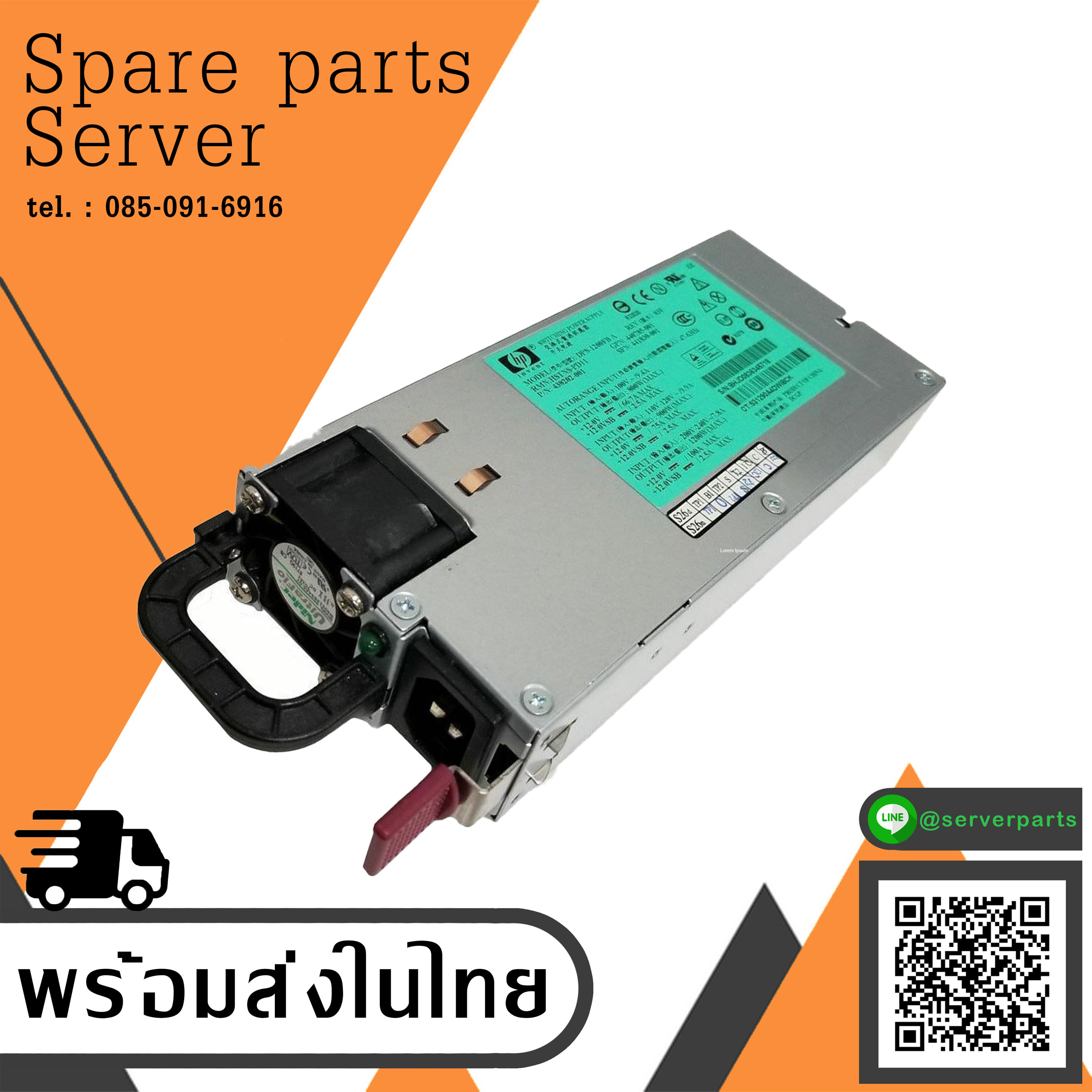 HP 1200W Power Supply Server For ProLiant DL580 G5 // 441830-001 / 437572-ฺB21 / 438202-001 / 440785-001 (Used) // สินค้ารับประกัน โดย บริษัท อะไหล่เซิร์ฟเวอร์ จำกัด