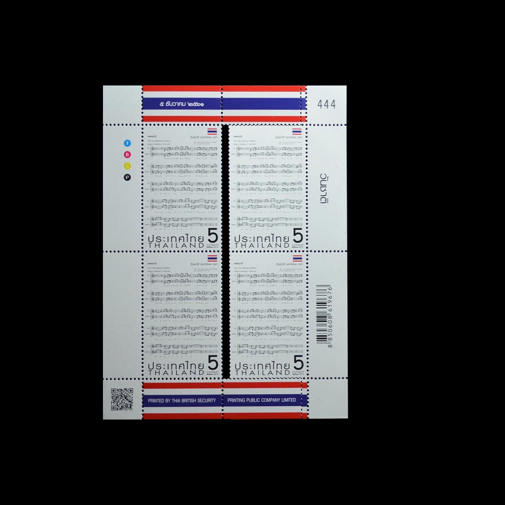 บล็อค 4 (ประกบชานแสตมป์ซ้าย-ขวา) วันชาติ 2561