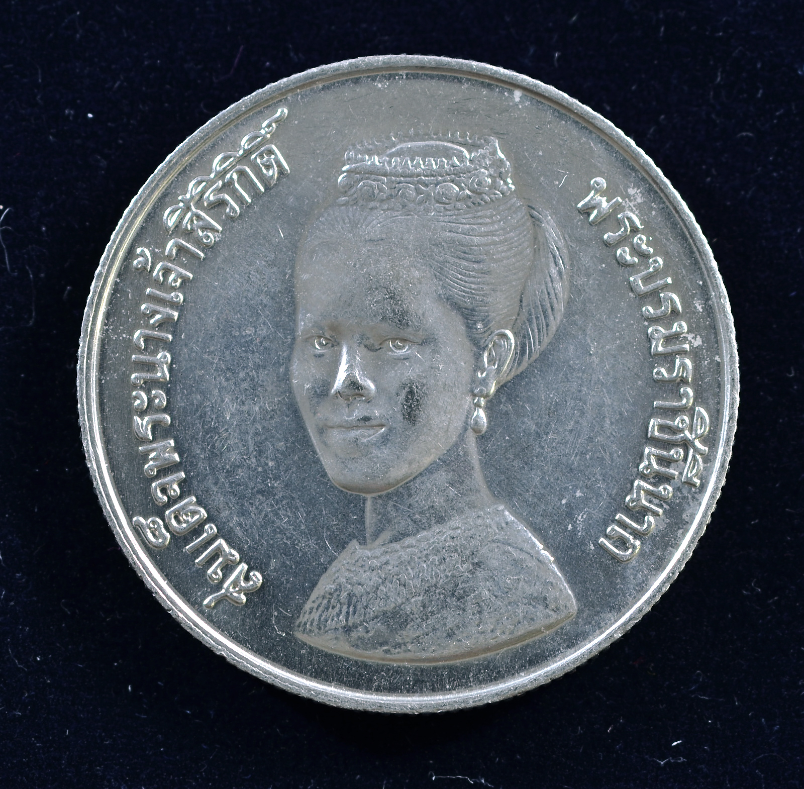 เหรียญ5บาท เหรียญซีเรส