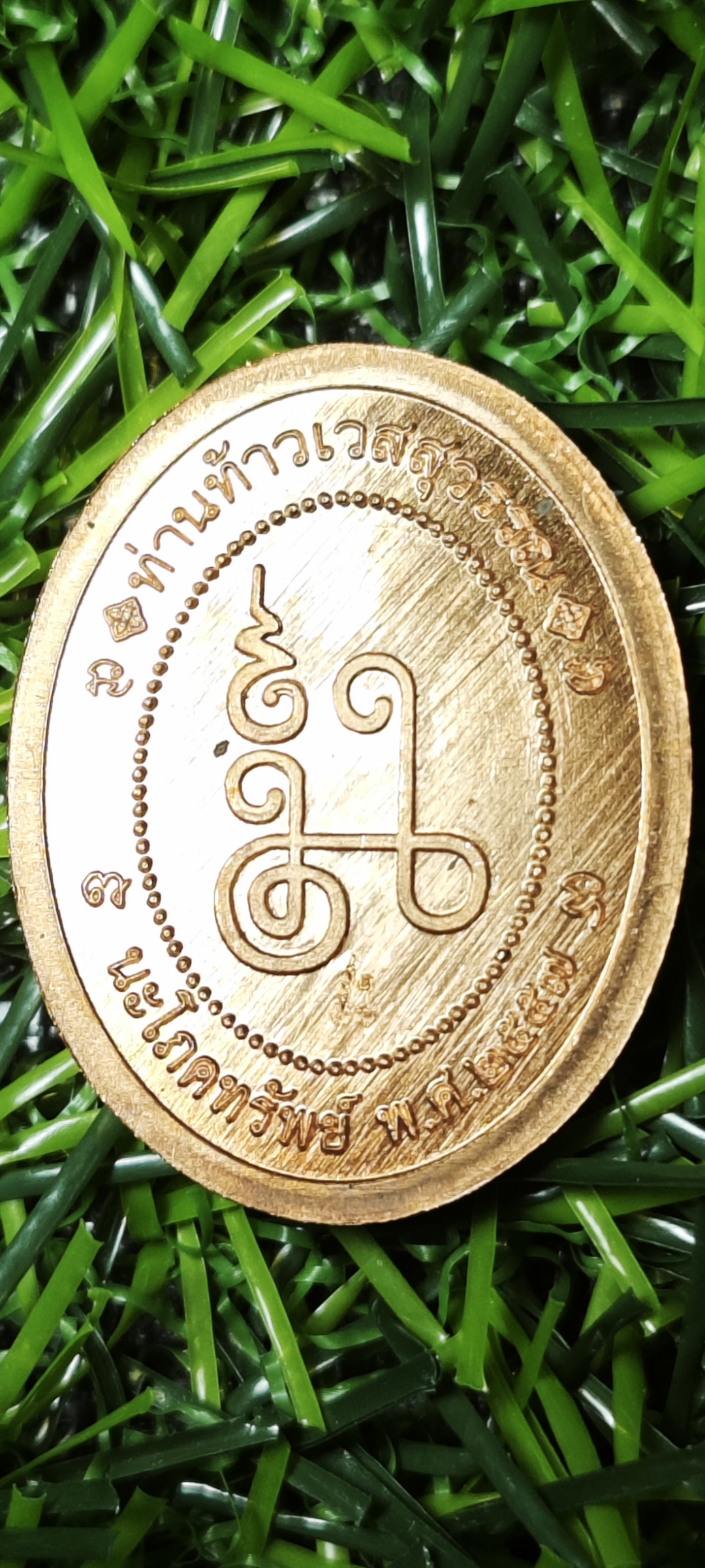 เหรียญท่านท้าวเวสสุวรรณ รุ่น ‘นะโภคทรัพย์’ พ.ศ.๒๕๕๗ เนื้อทองแดง