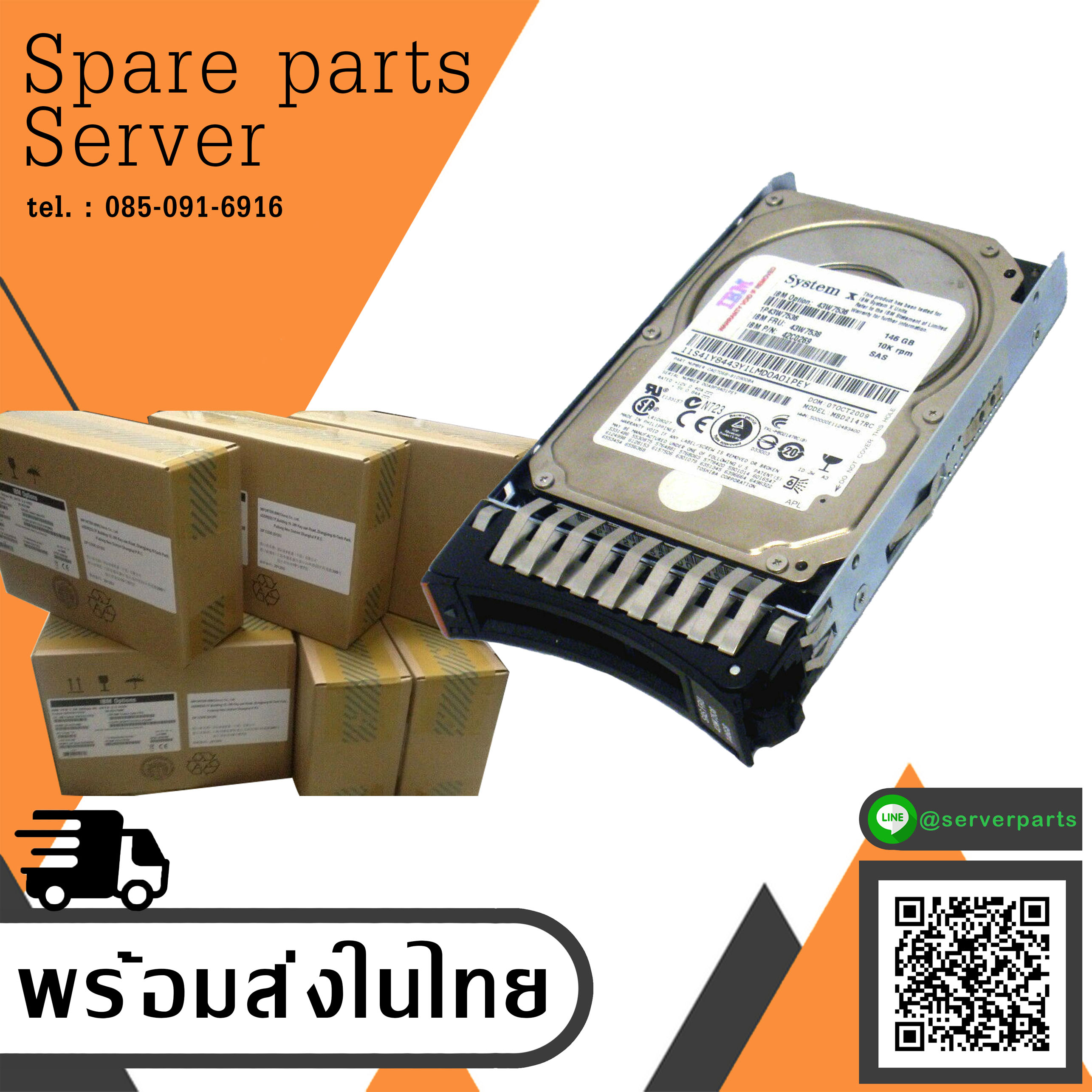 IBM 146GB SAS 10K 6G 2.5" HDD // 43W7538 / 43W7536 / 42C0269 (New in box) สินค้ารับประกัน โดย บริษัท อะไหล่เซิร์ฟเวอร์ จำกัด