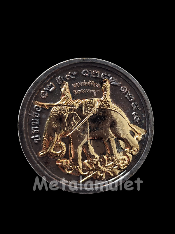 เหรียญ ร.5 ปราบฮ่อ