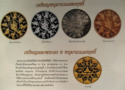 เหรียญ 9 หนุมานแผลงฤทธิ์ รุ่นบูรณะหลักเมืองนครศรีฯ ปี47 รุ่นประสบการณ์