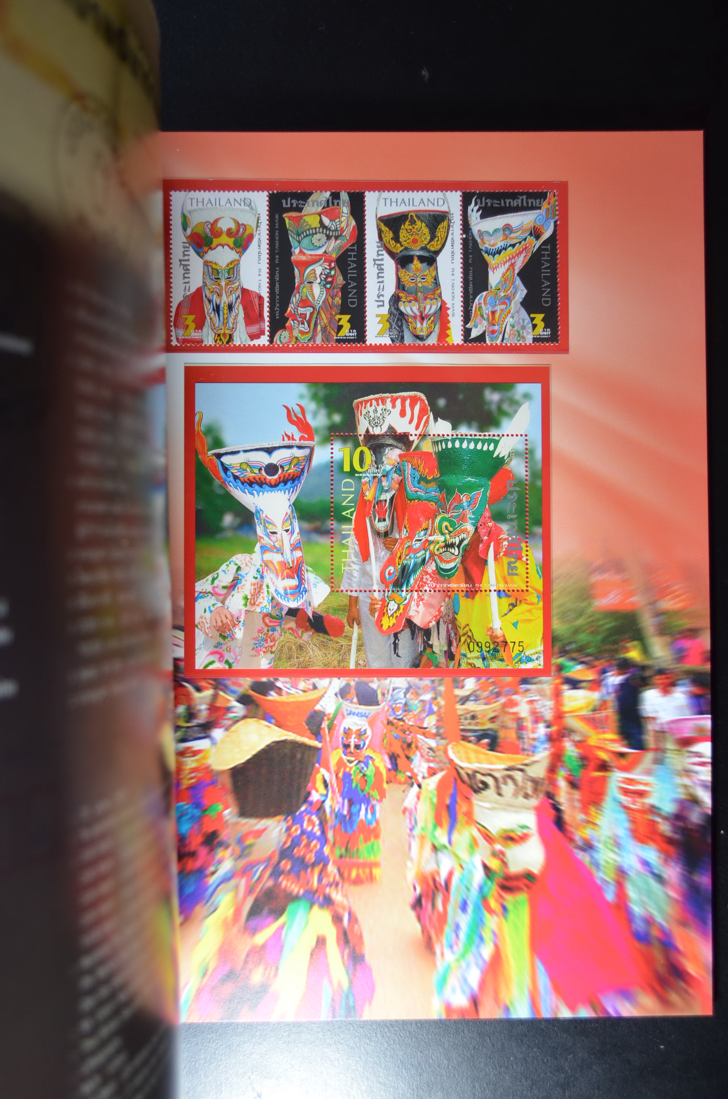 สมุดตราไปรษณียากรประจำปี 2550 (สมุดแสตมป์ประจำปี 2550)