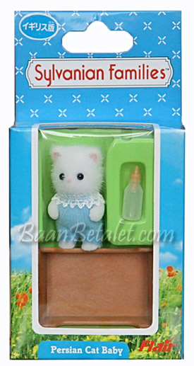ซิลวาเนียน..เบบี้แมวเปอร์เซีย+เปล (UK) Sylvanian Families Persian Cat Baby