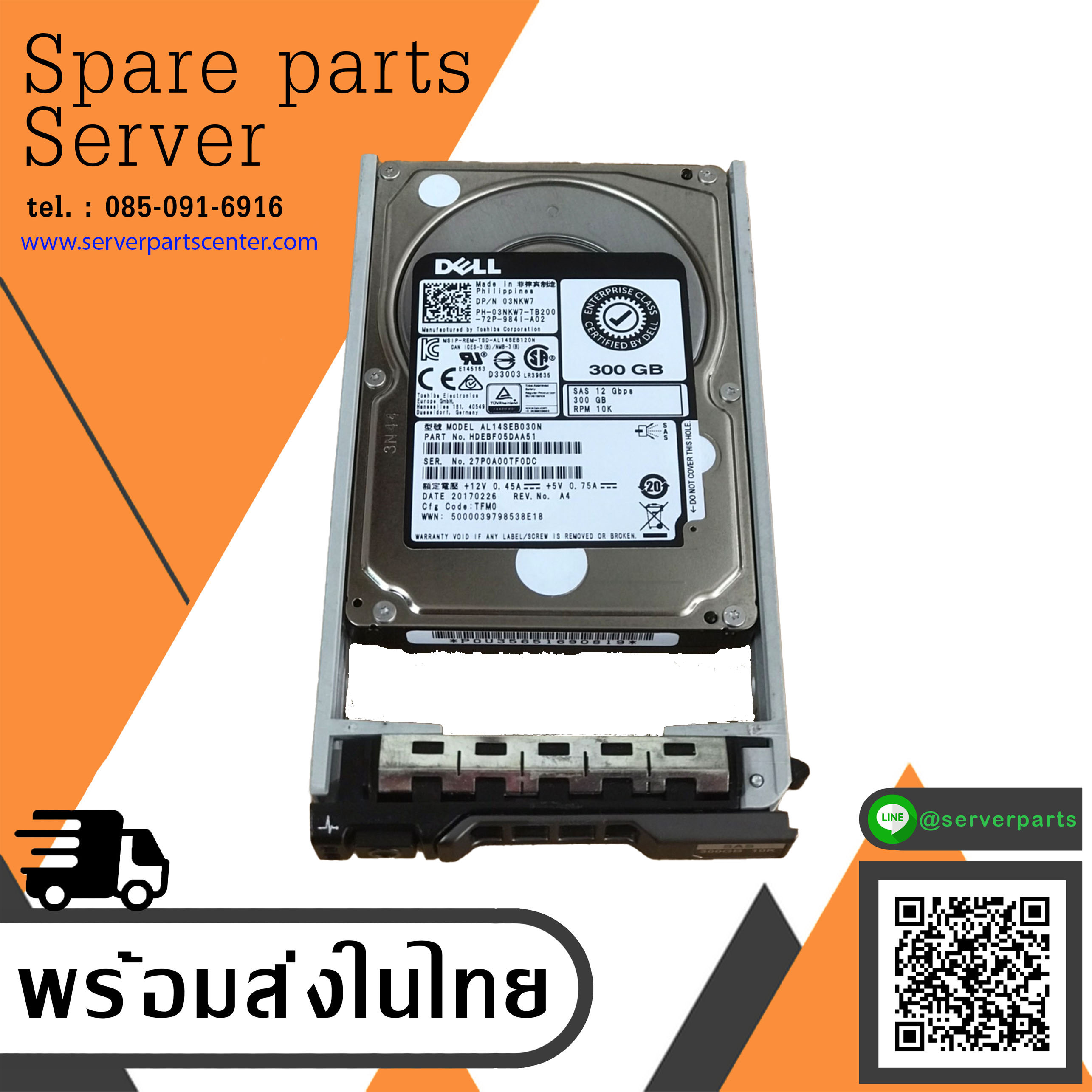 Dell 300GB 10K 12G SAS 2.5" HDD Hard Drive SFF // 03NKW7 / AL14SEB030N (Used) // สินค้ารับประกัน โดย บริษัท อะไหล่เซิร์ฟเวอร์ จำกัด