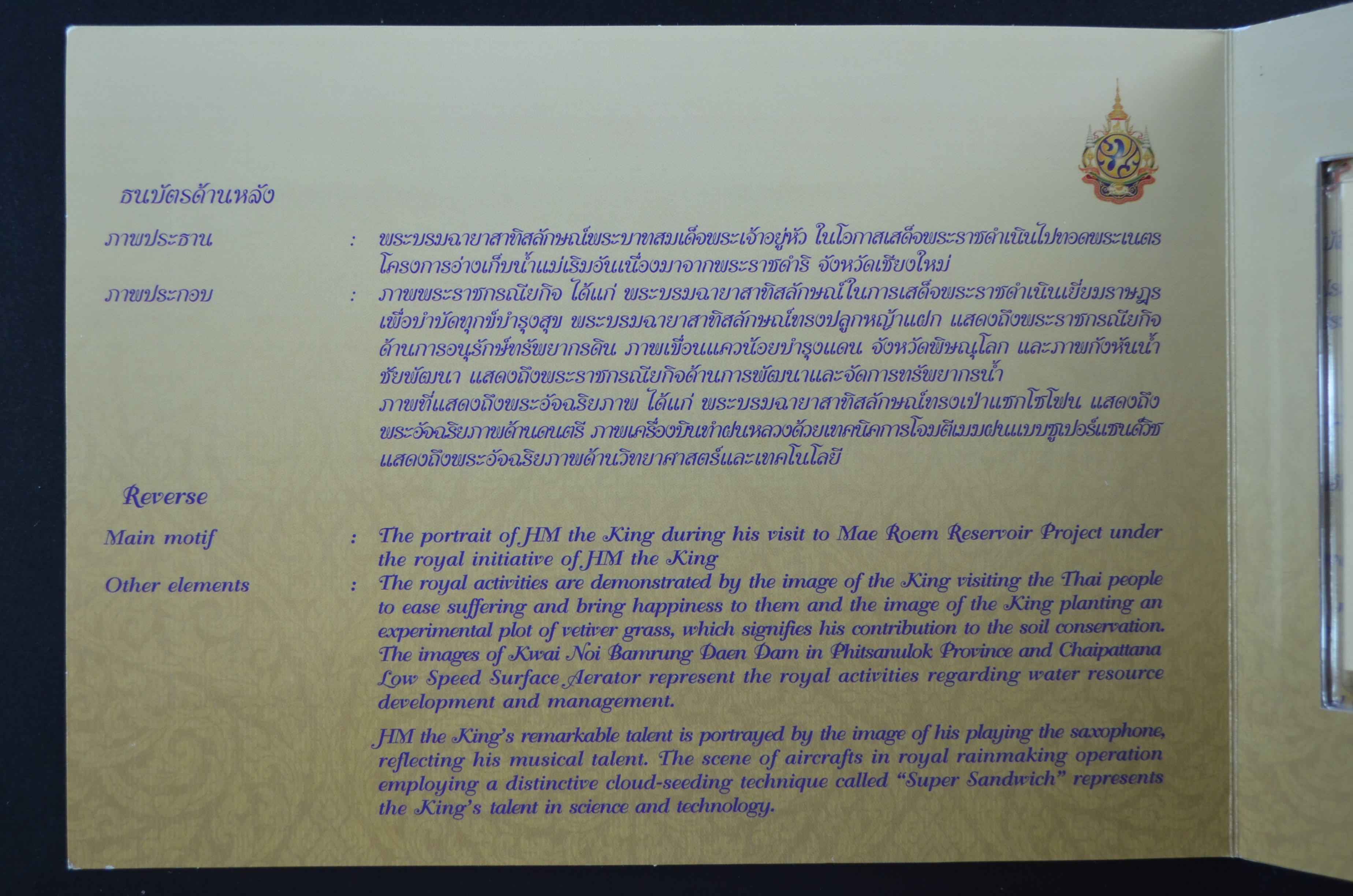 ธนบัตร 100 บาท ที่ระลึก 84 พรรษา รัชกาลที่ 9 หมวดS 9S9 หายาก