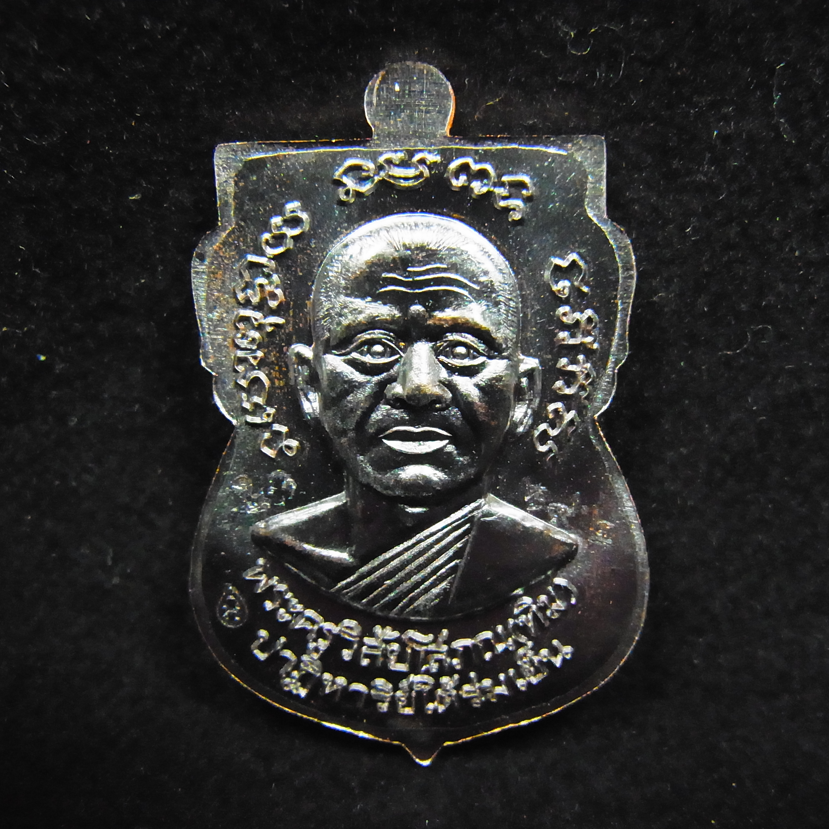 เหรียญหลวงพ่อทวด - อาจารย์ทิม รุ่นปาฏิหารย์ ใต้ร่มเย็น ปี 2557 เนื้อทองแดงรมดำ