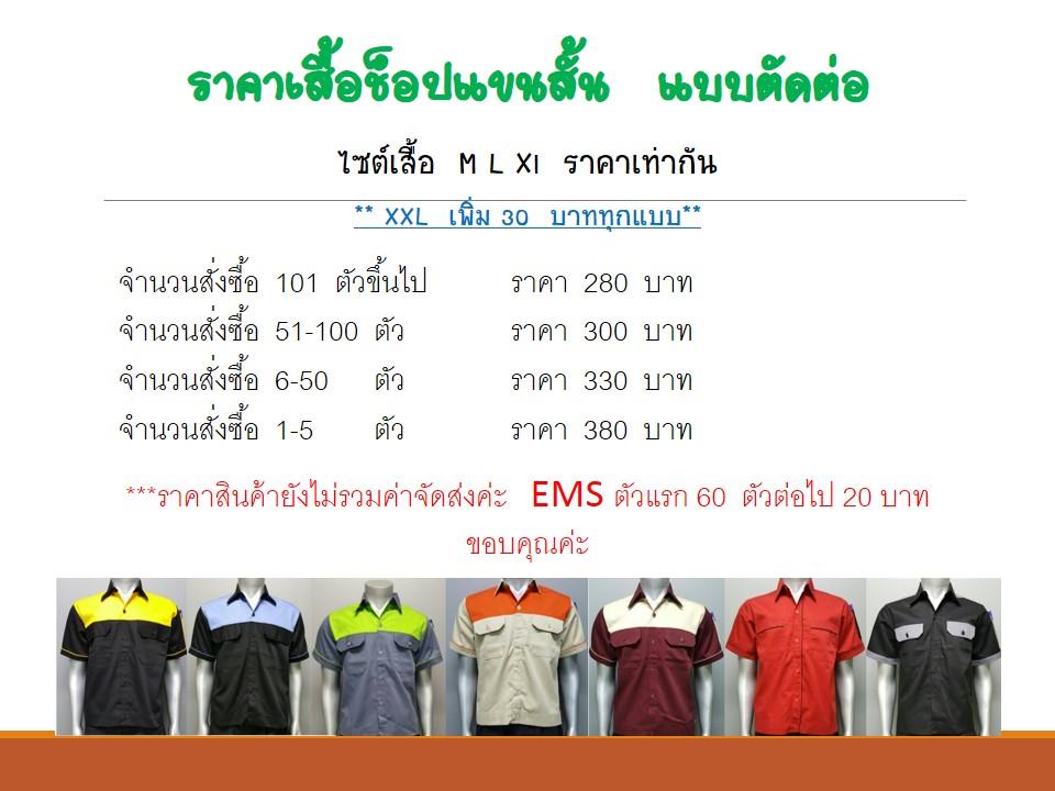 เสื้อช่าง 2 สี เเขนสั้น ผ้าคอมทวิว ไซร์ M-XXL มีสต็อก สินค้าจากโรงงานมาเอง
