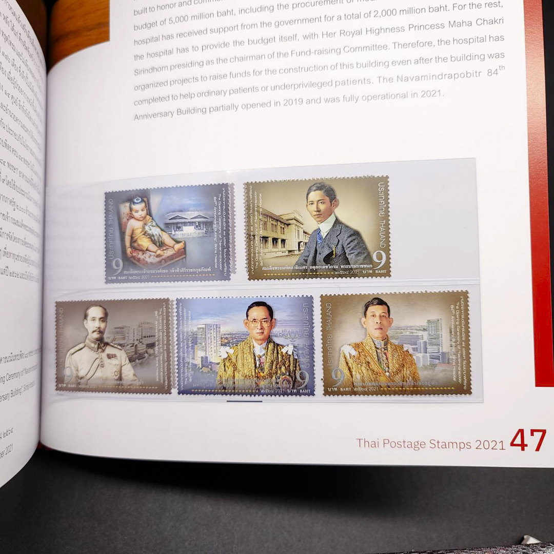 สมุดตราไปรษณียากรประจำปี 2564