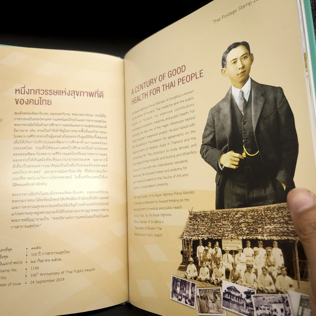 สมุดตราไปรษณียากรประจำปี 2562