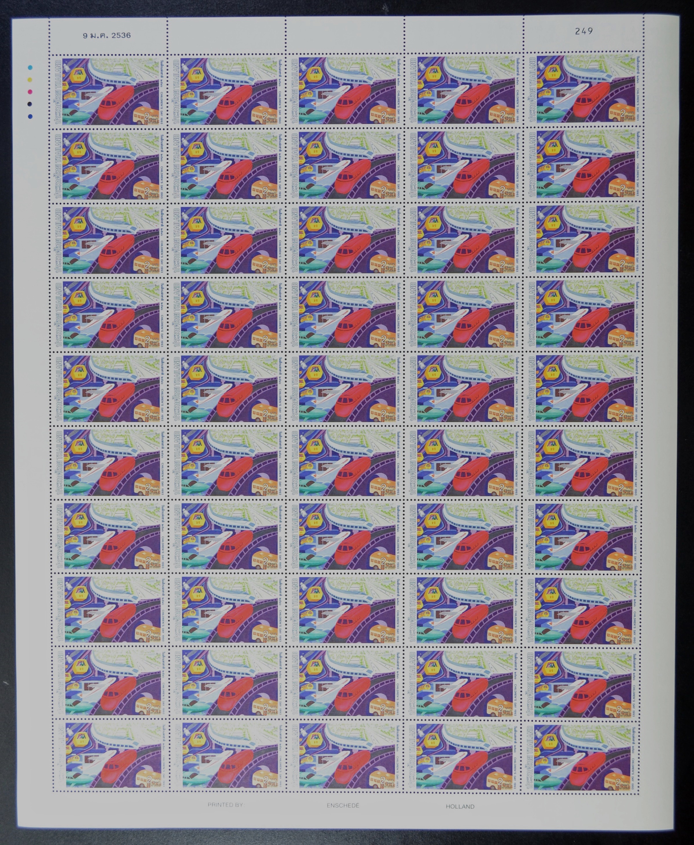 แสตมป์วันเด็กแห่งชาติ 2536 (เต็มแผ่น50ดวง)